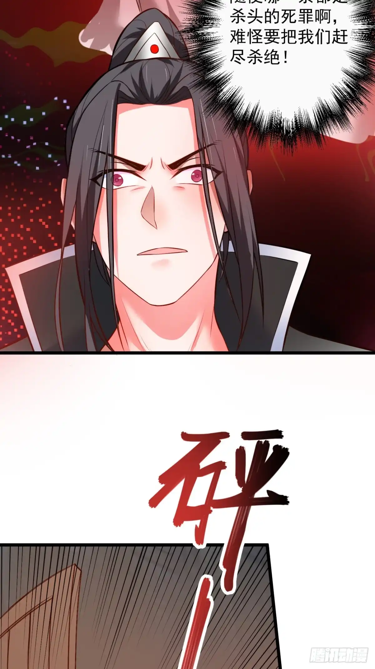 《重生之最强魔尊赘婿》终焉之末血成河 第43页