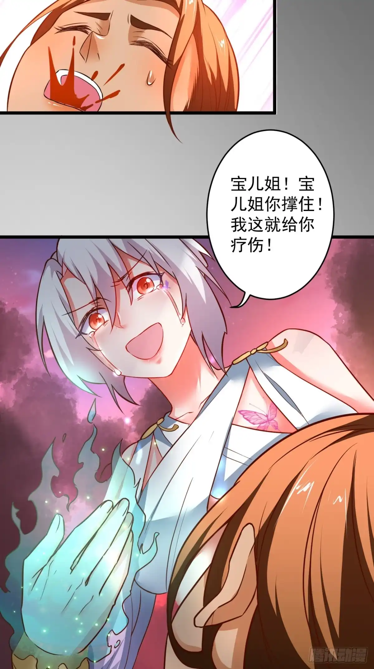 《重生之最强魔尊赘婿》终焉之末血成河 第25页