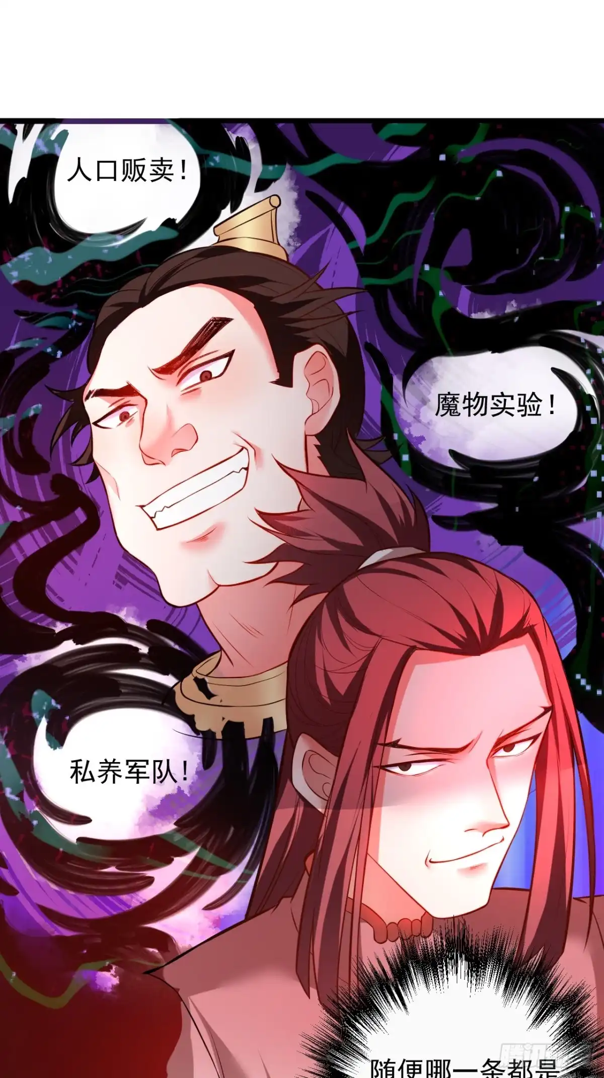 《重生之最强魔尊赘婿》终焉之末血成河 第42页