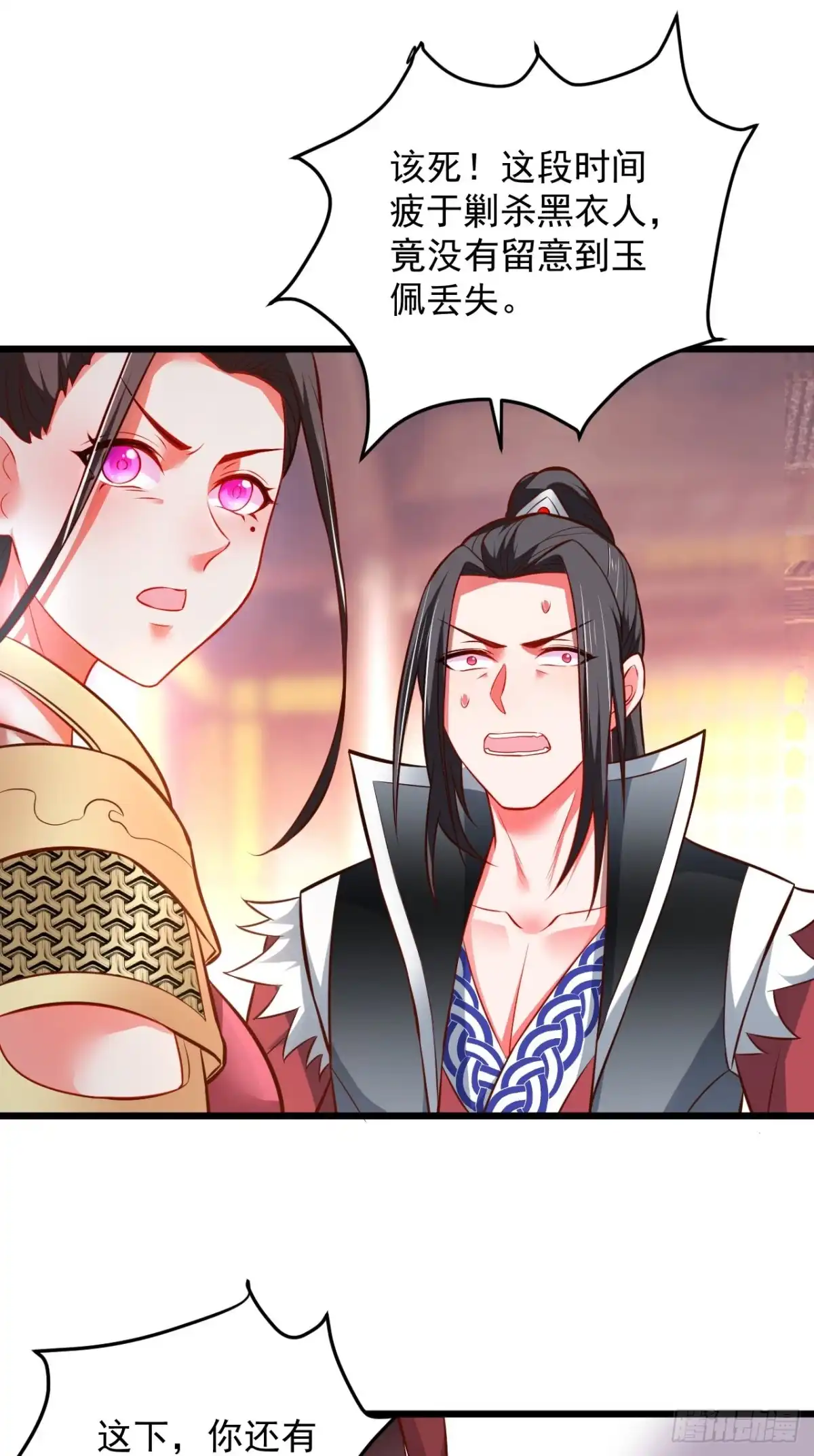 《重生之最强魔尊赘婿》是非难辨望成空 第16页