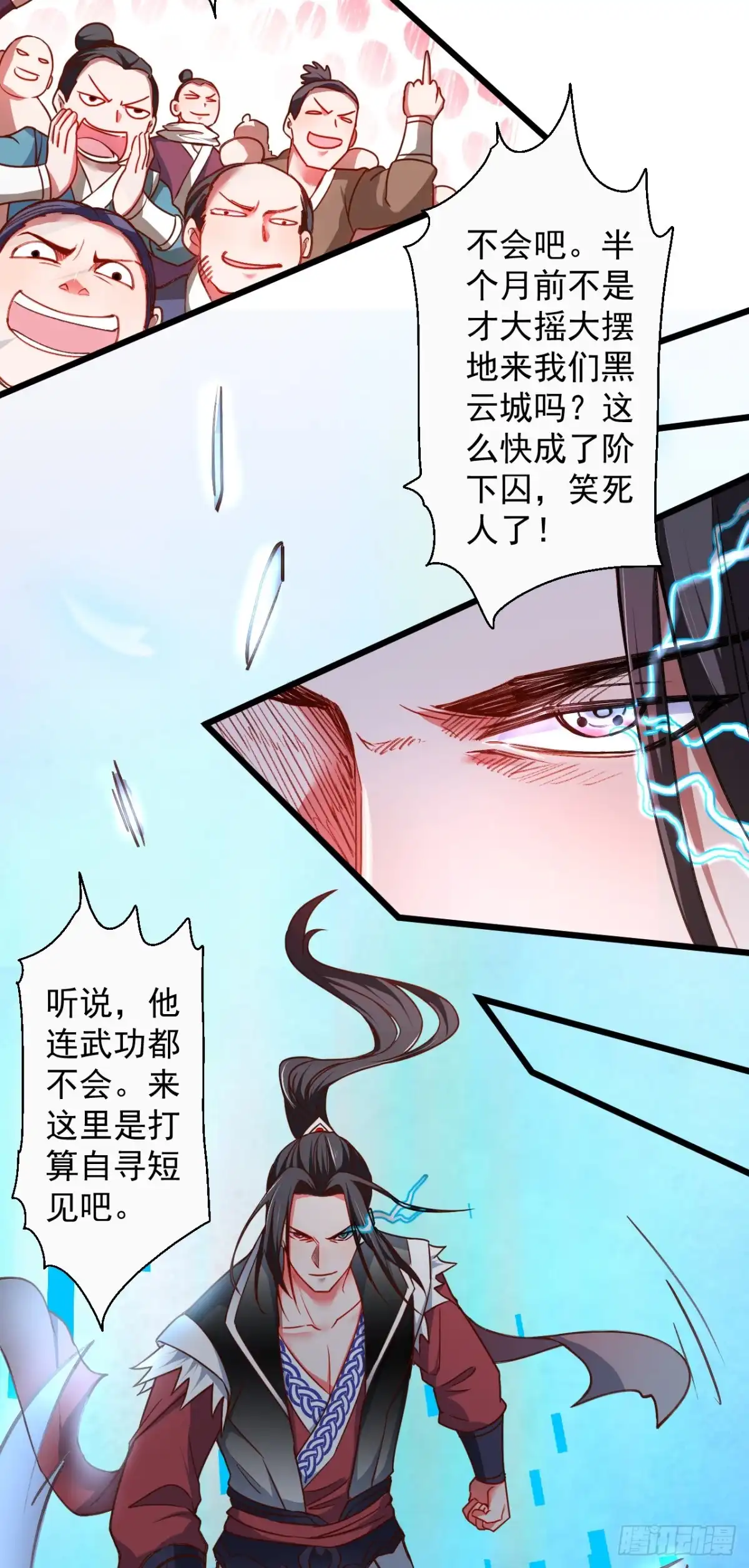 《重生之最强魔尊赘婿》是非难辨望成空 第43页