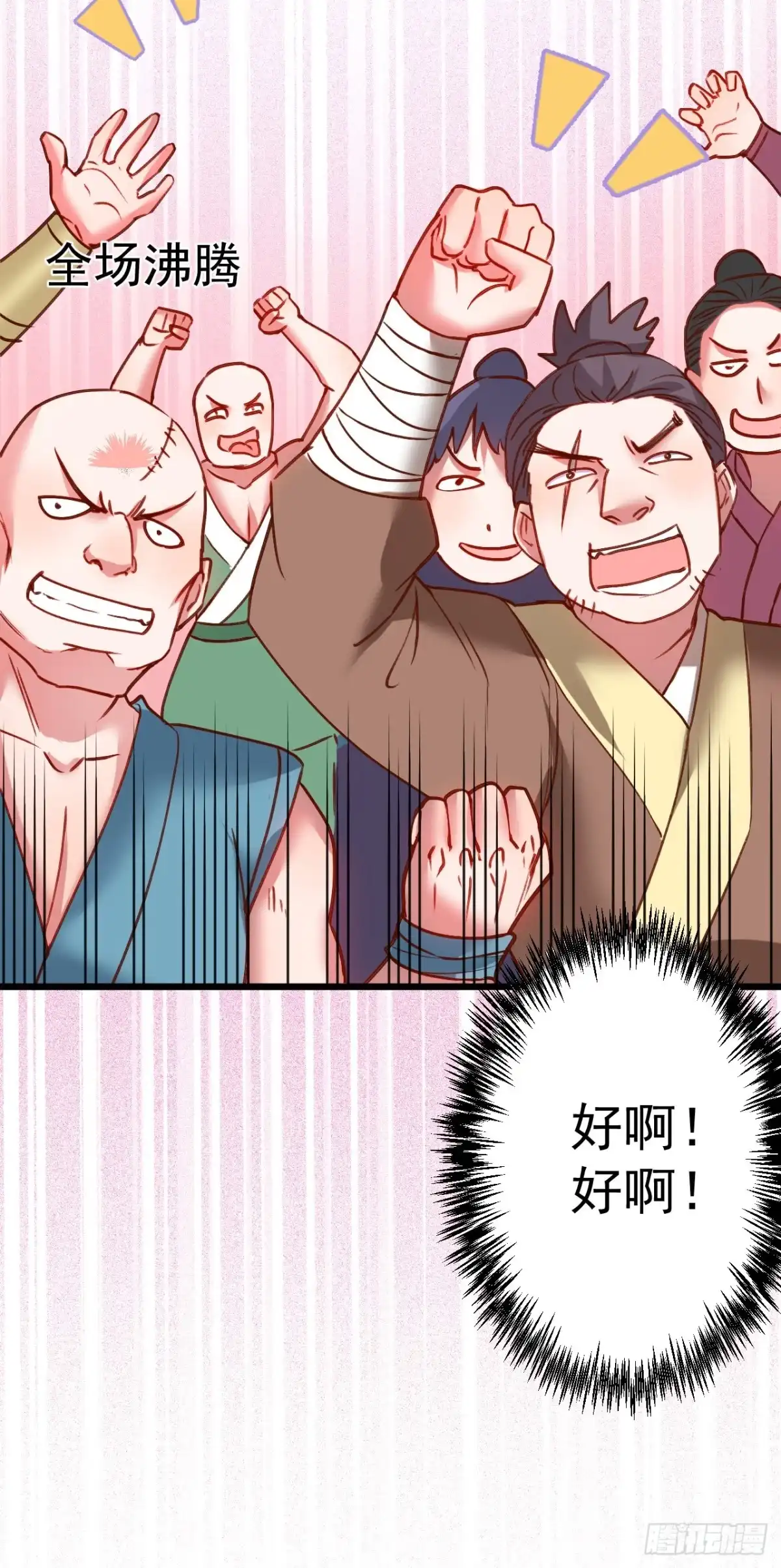 《重生之最强魔尊赘婿》是非难辨望成空 第41页