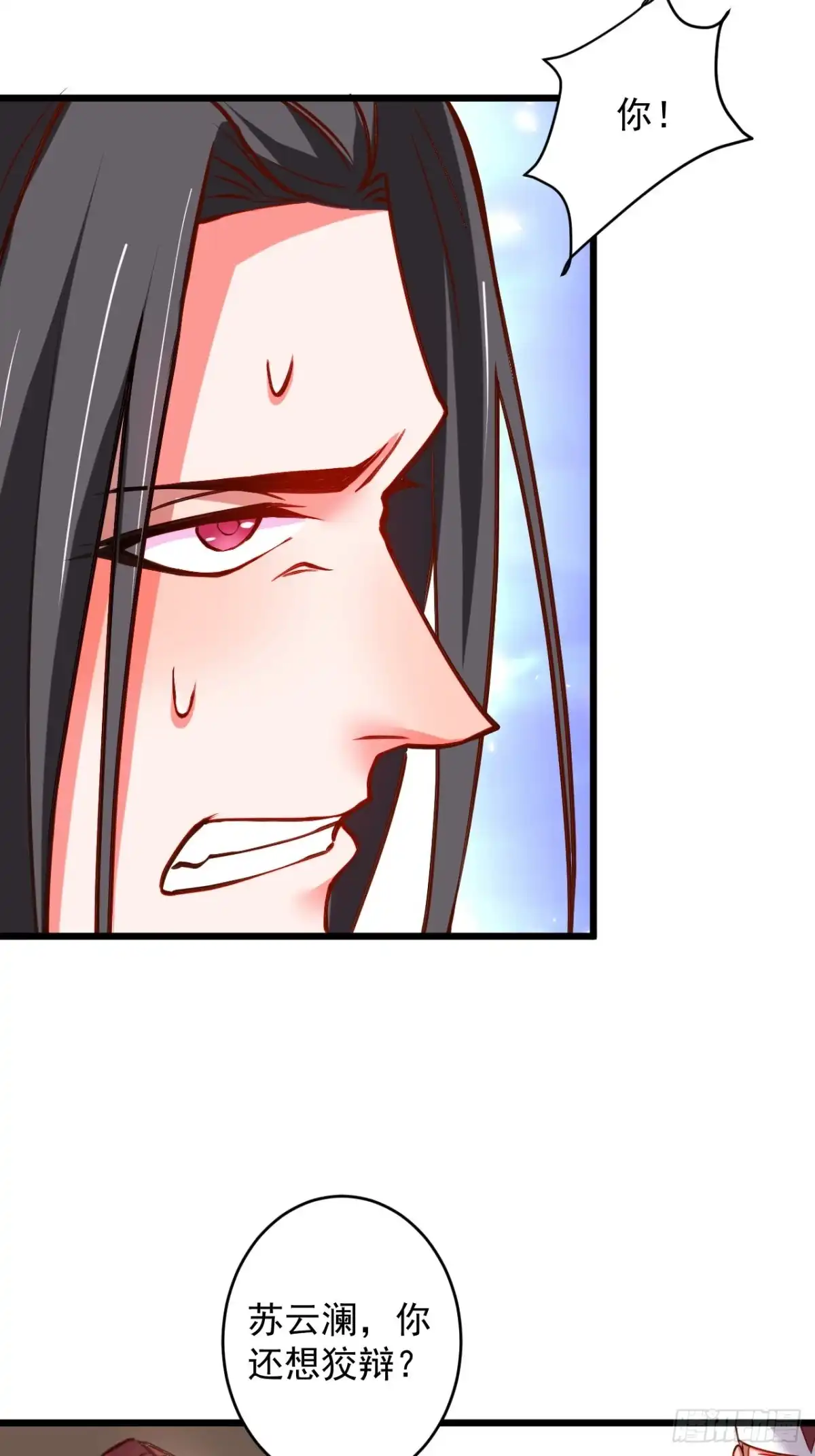 《重生之最强魔尊赘婿》是非难辨望成空 第12页