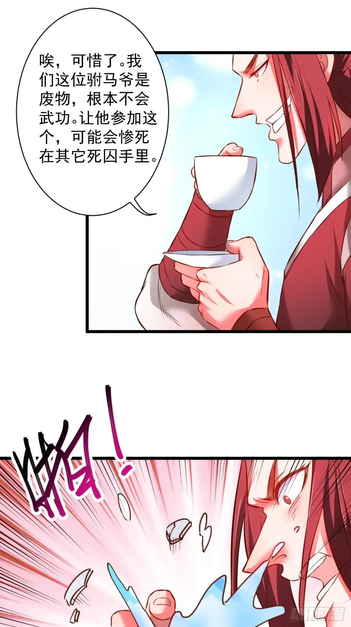《重生之最强魔尊赘婿》是非难辨望成空 第29页
