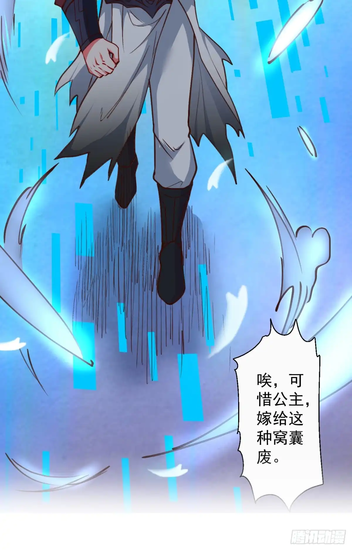 《重生之最强魔尊赘婿》是非难辨望成空 第44页