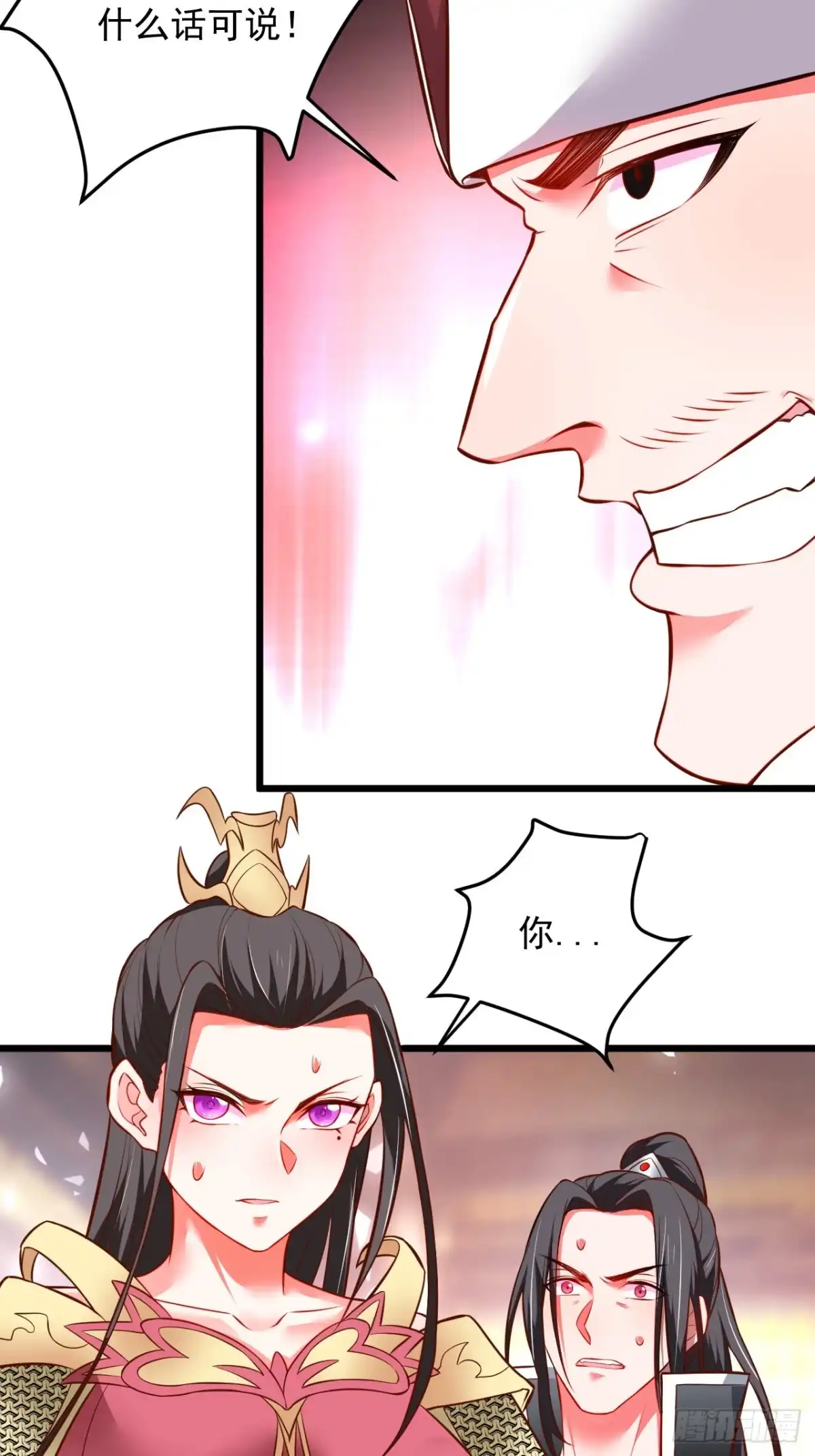 《重生之最强魔尊赘婿》是非难辨望成空 第17页