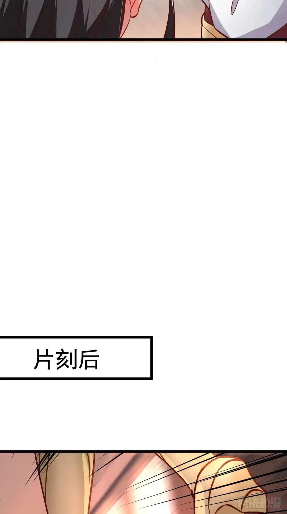 《重生之最强魔尊赘婿》是非难辨望成空 第20页