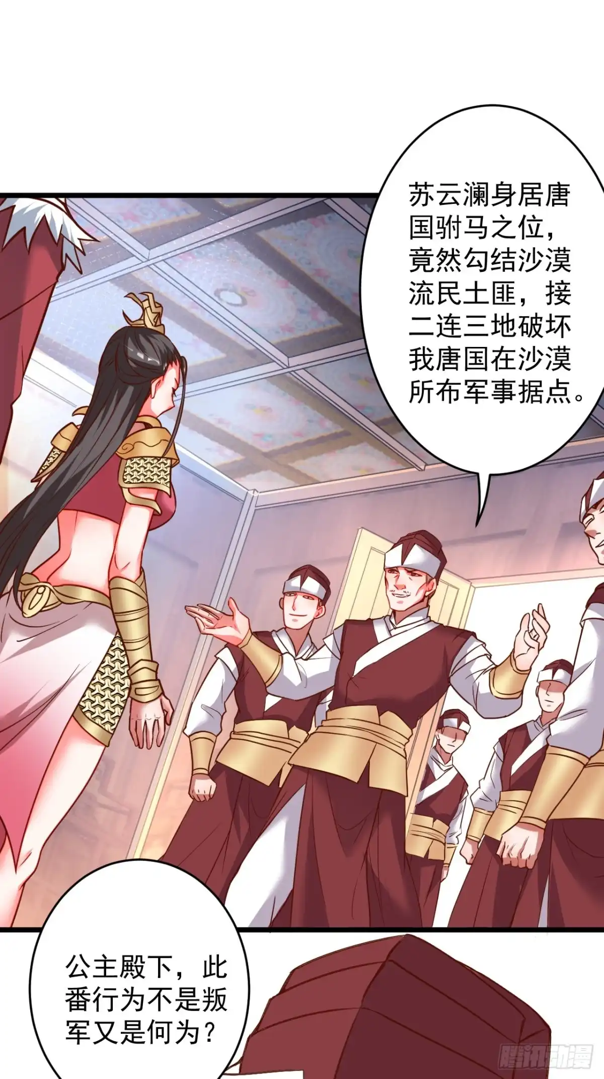 《重生之最强魔尊赘婿》是非难辨望成空 第4页