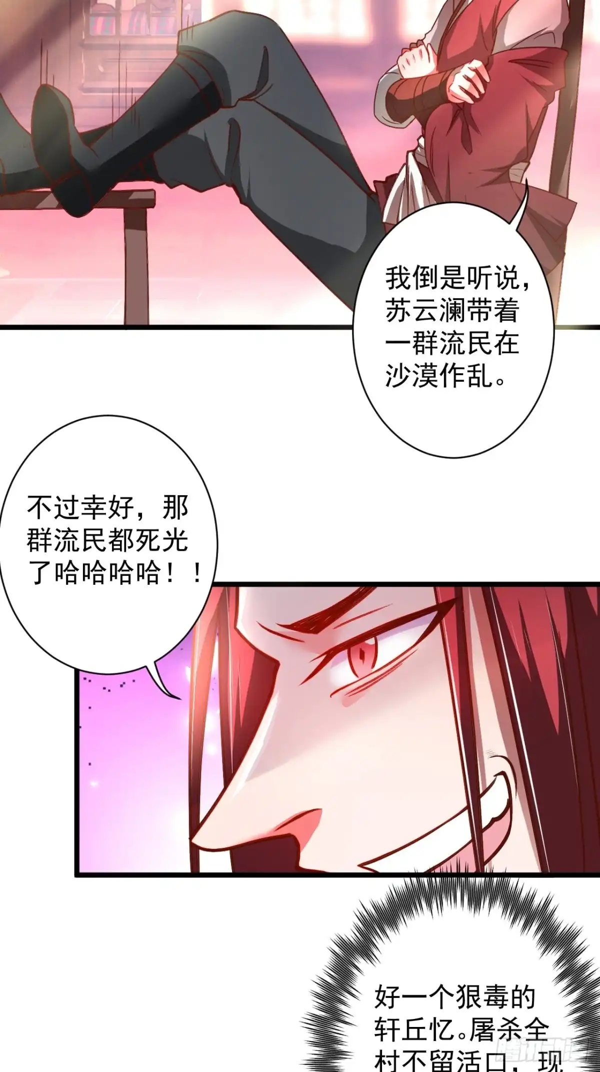 《重生之最强魔尊赘婿》是非难辨望成空 第25页