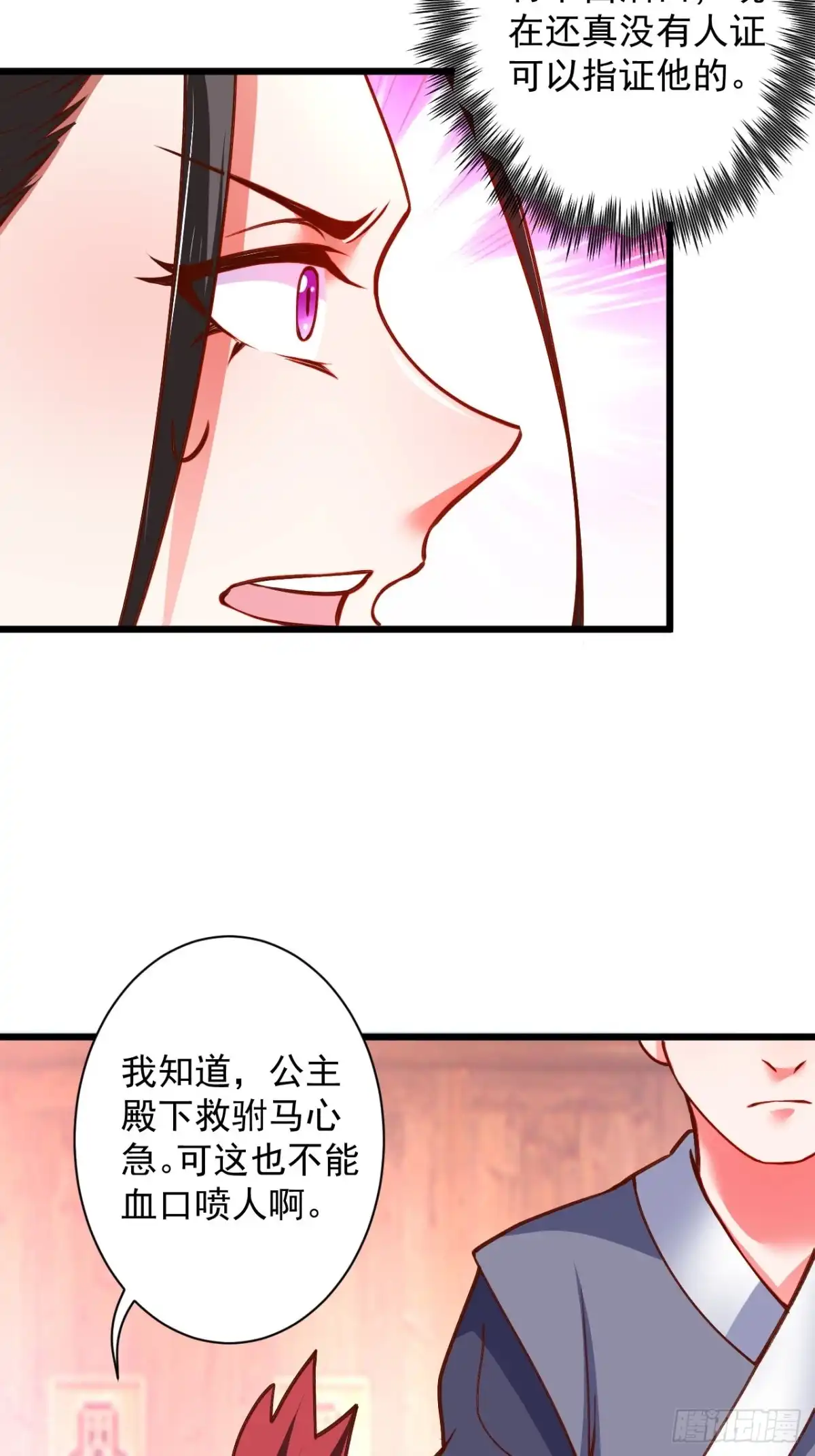 《重生之最强魔尊赘婿》是非难辨望成空 第26页