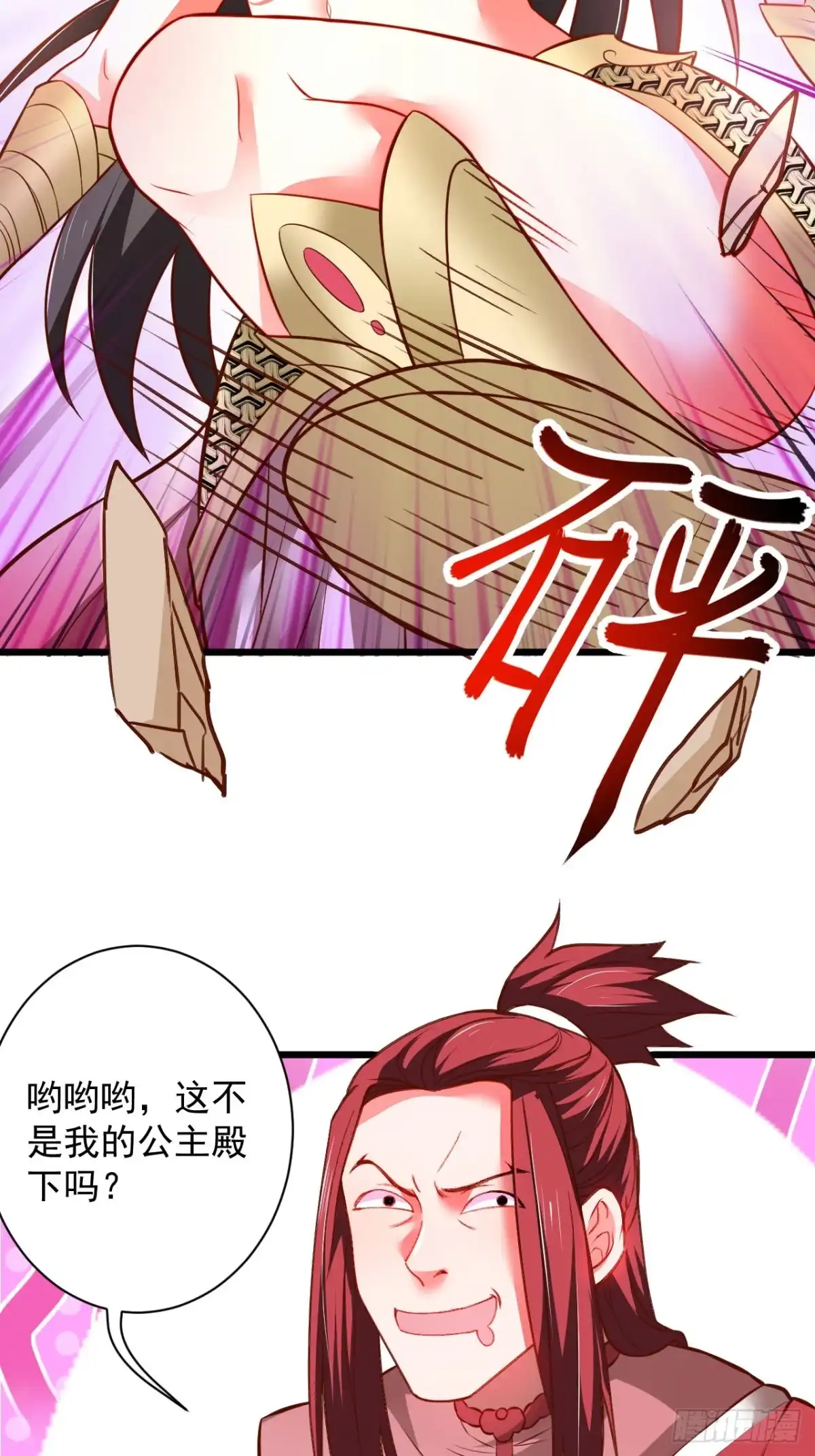 《重生之最强魔尊赘婿》是非难辨望成空 第22页