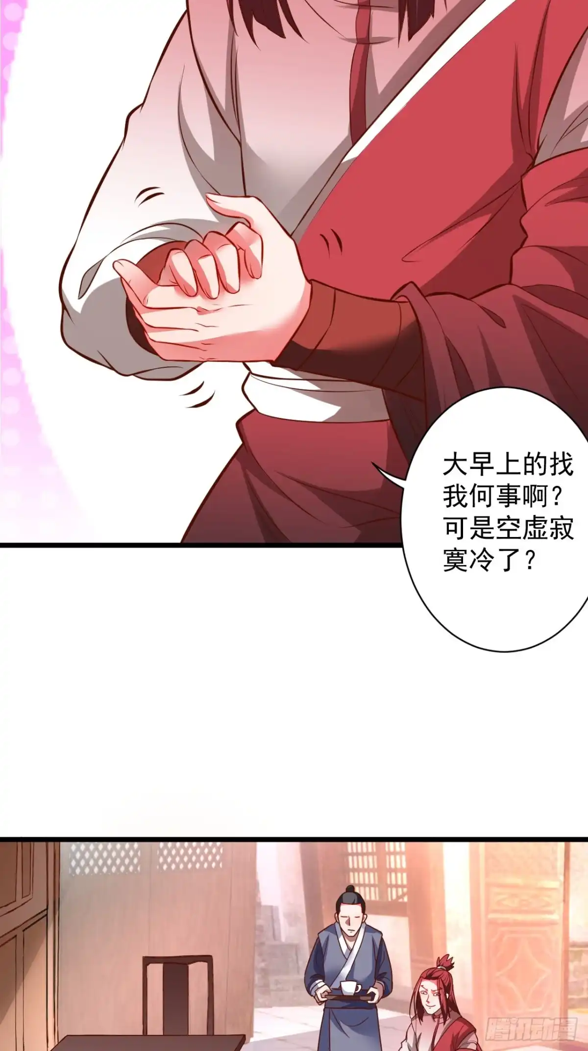 《重生之最强魔尊赘婿》是非难辨望成空 第23页
