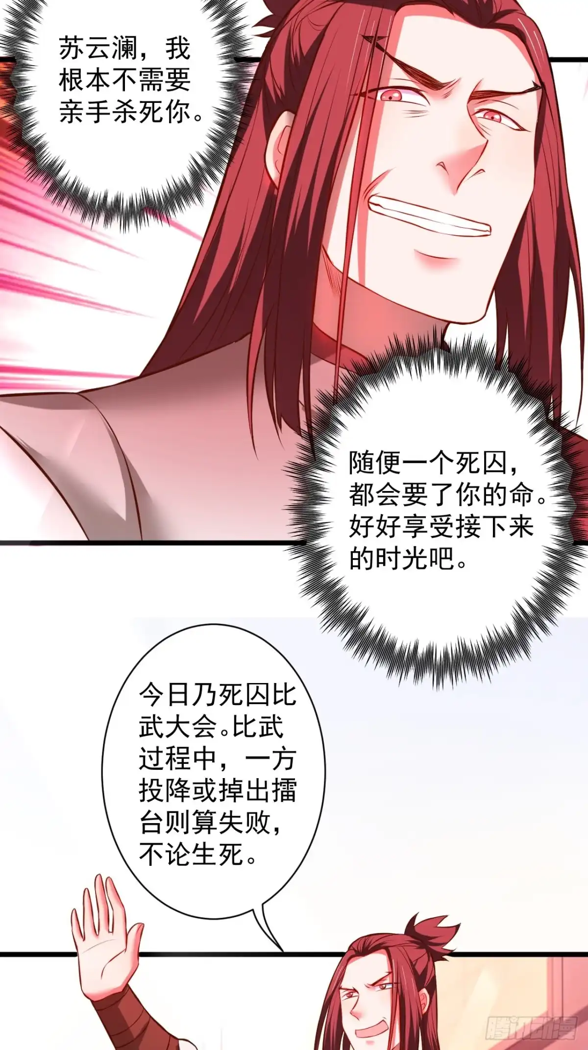 《重生之最强魔尊赘婿》是非难辨望成空 第34页