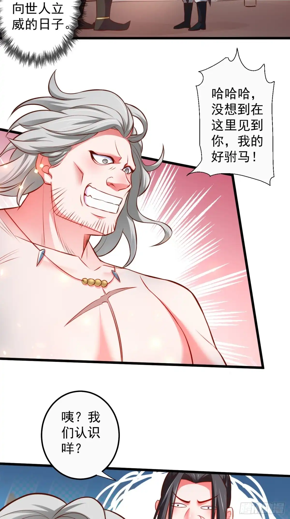 《重生之最强魔尊赘婿》御金斩强无敌气 第20页