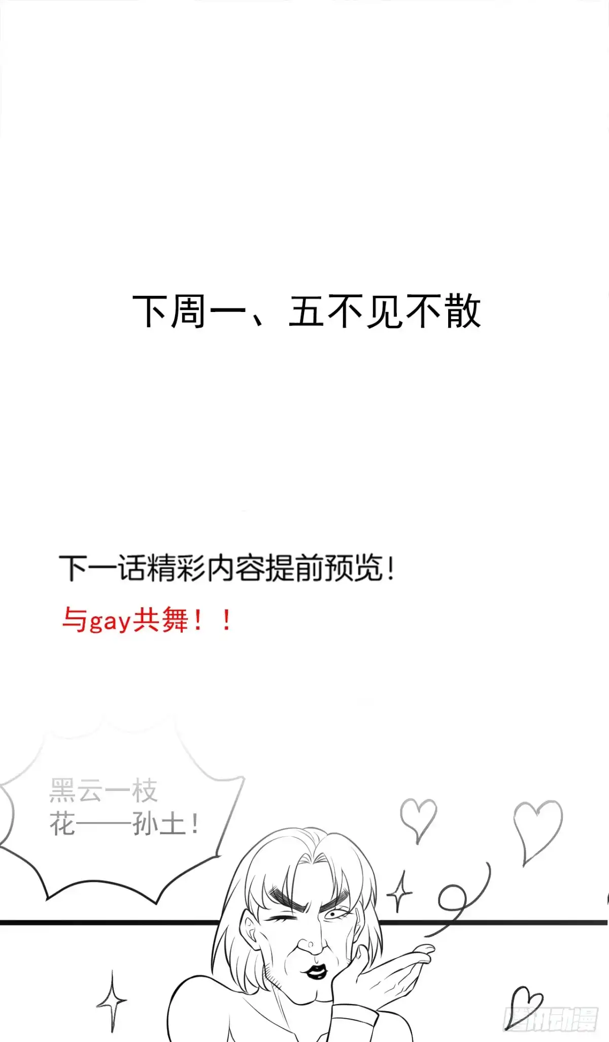 《重生之最强魔尊赘婿》御金斩强无敌气 第50页