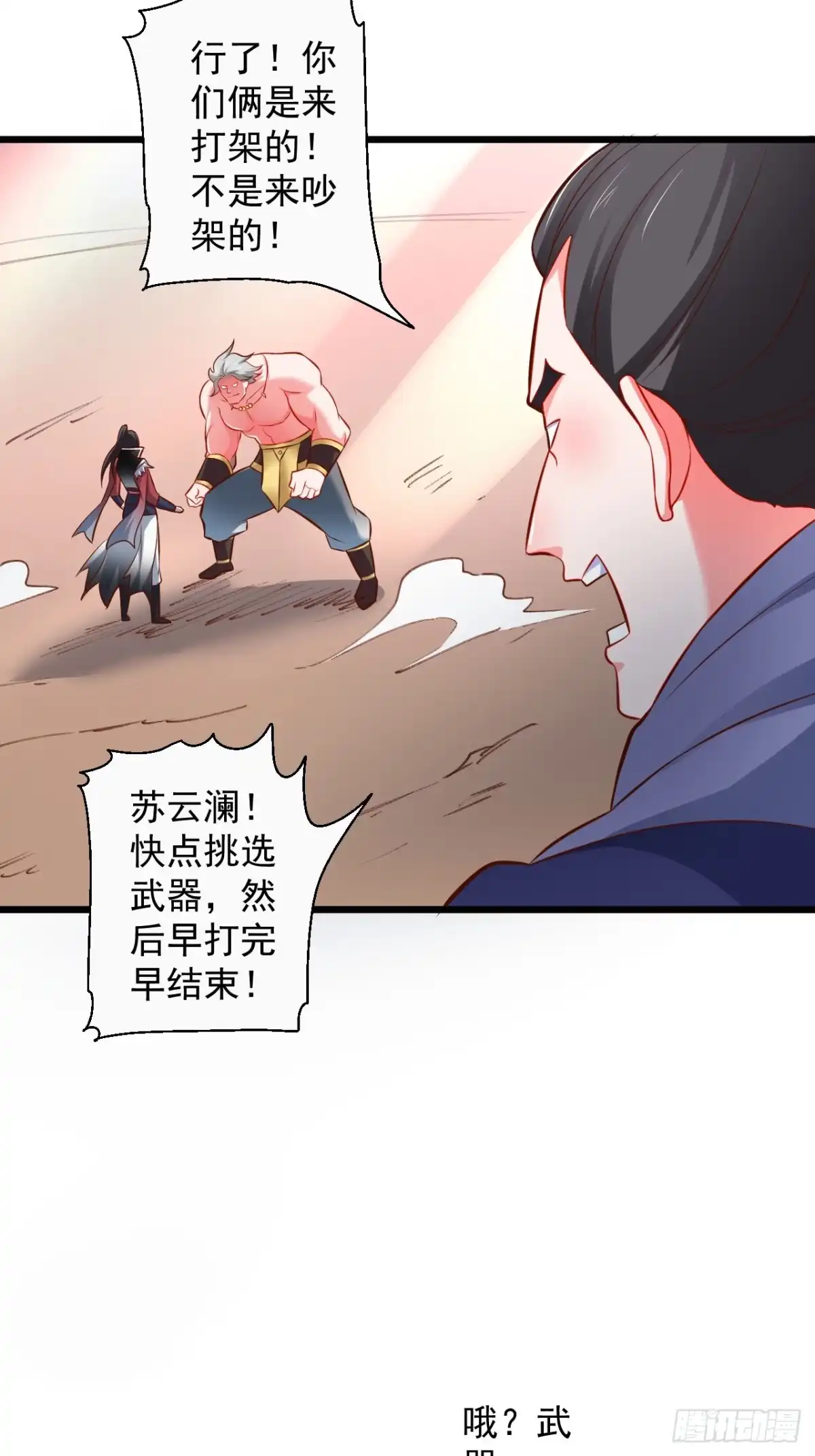 《重生之最强魔尊赘婿》御金斩强无敌气 第24页