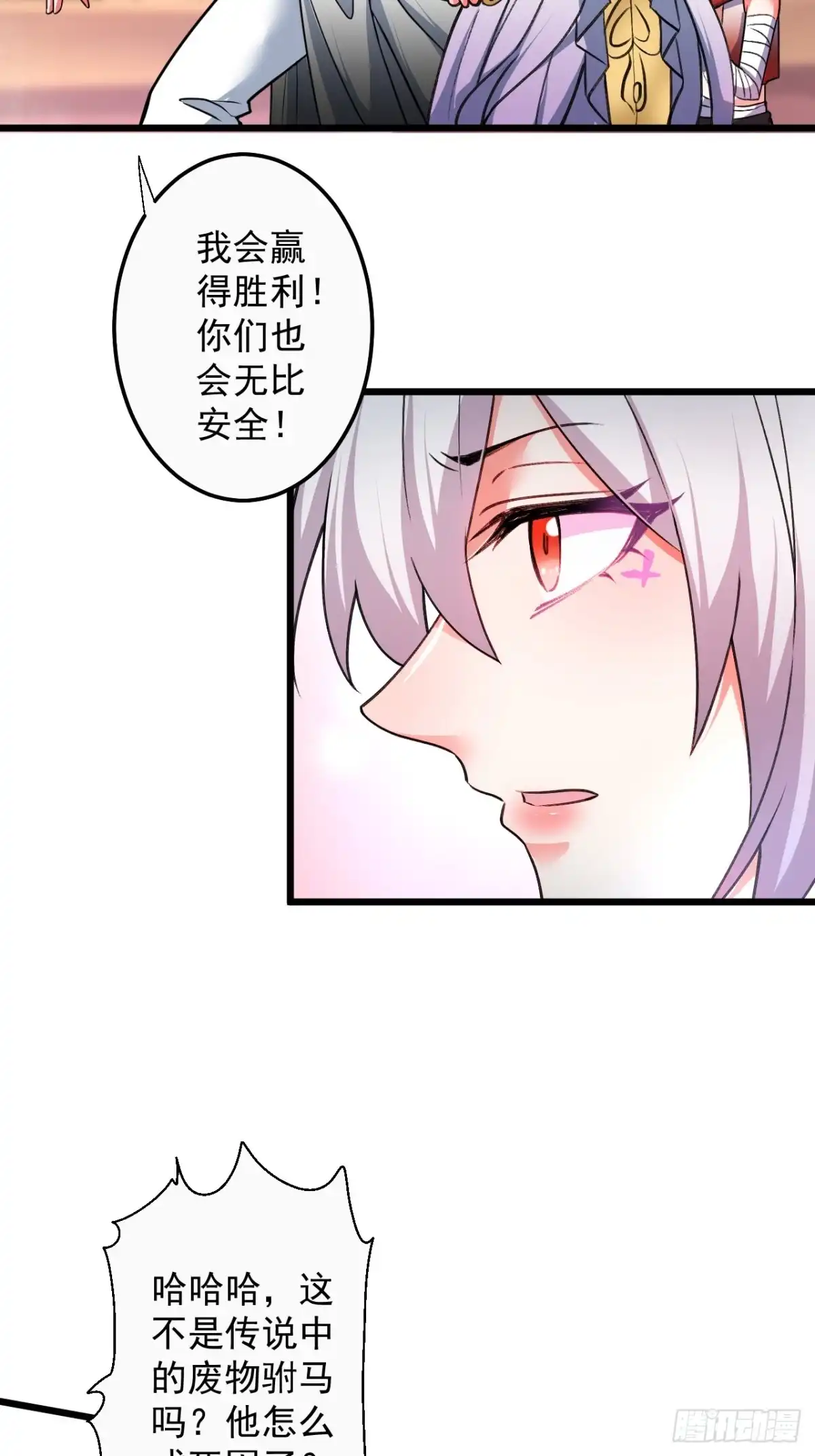 《重生之最强魔尊赘婿》御金斩强无敌气 第13页