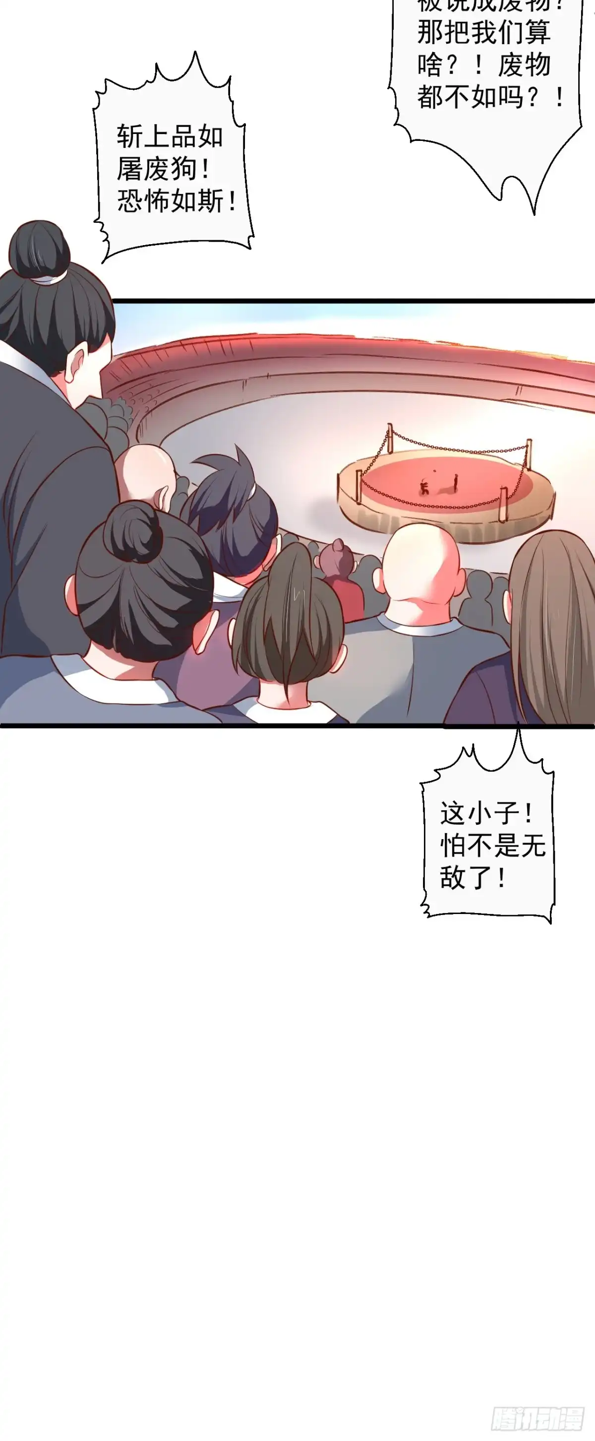 《重生之最强魔尊赘婿》御金斩强无敌气 第41页