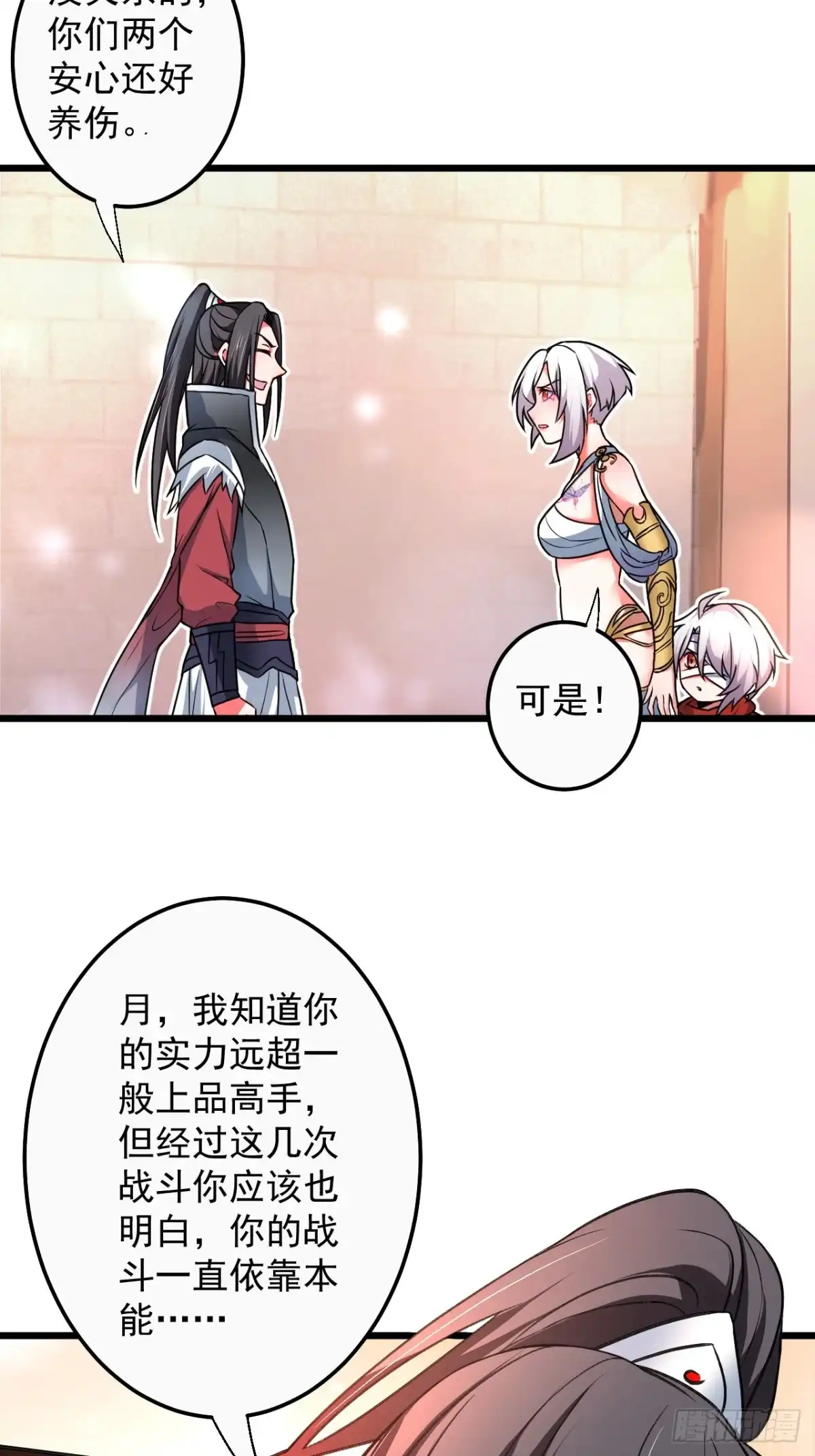 《重生之最强魔尊赘婿》御金斩强无敌气 第6页