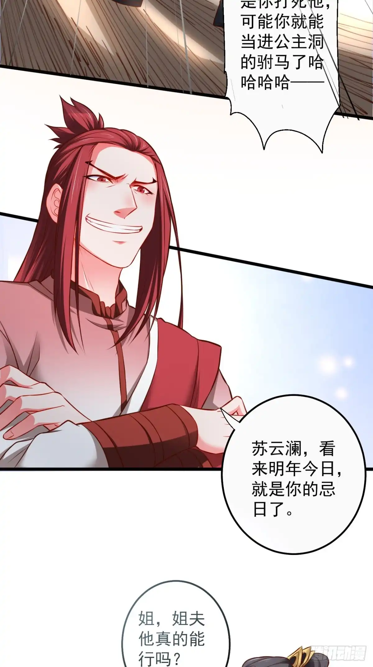 《重生之最强魔尊赘婿》御金斩强无敌气 第17页