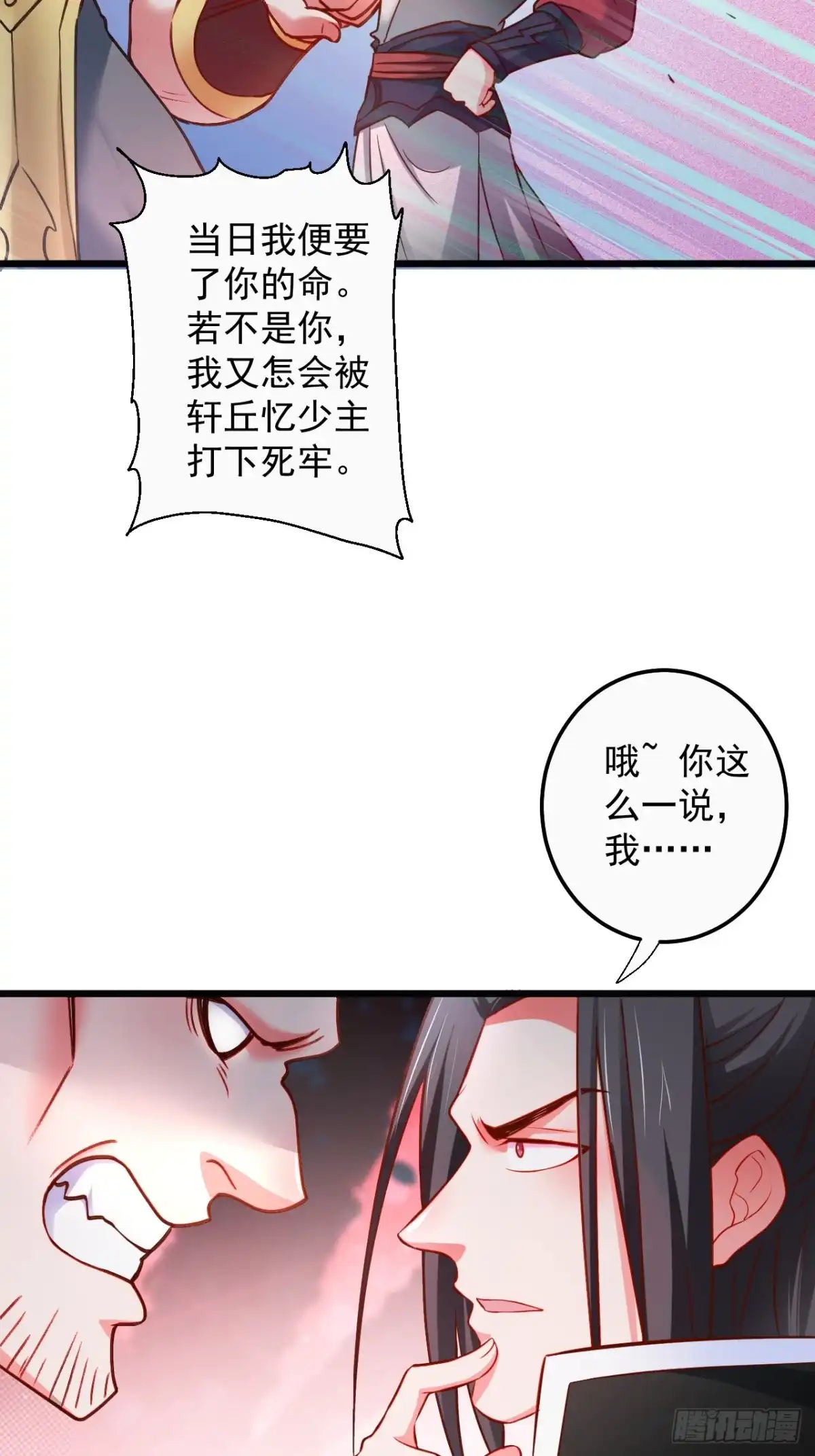 《重生之最强魔尊赘婿》御金斩强无敌气 第22页
