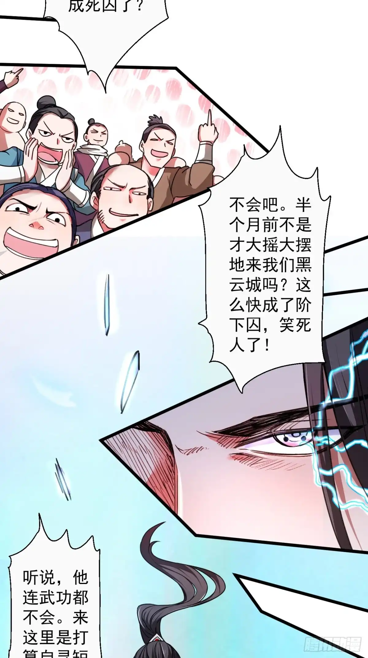 《重生之最强魔尊赘婿》御金斩强无敌气 第14页