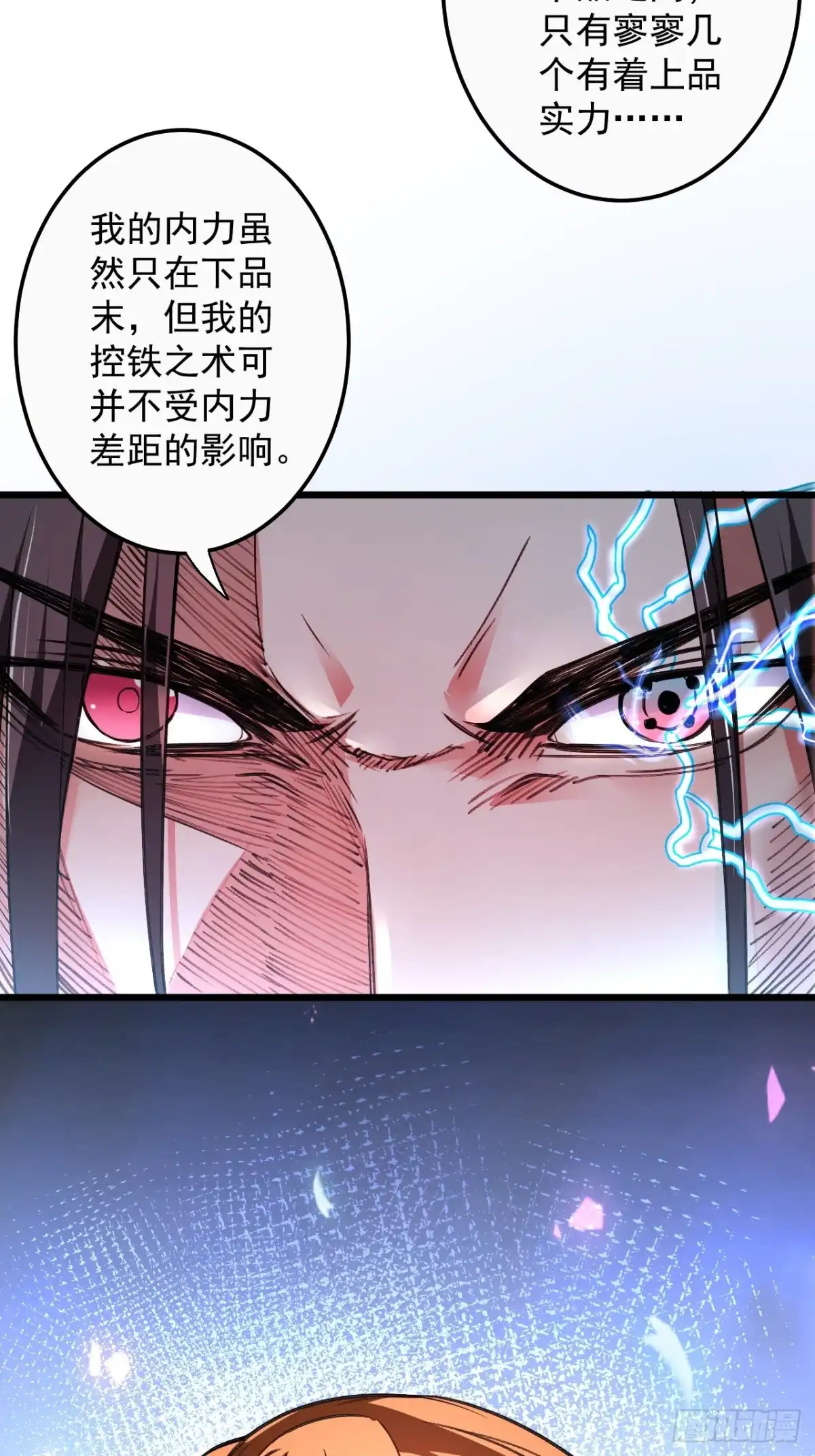 《重生之最强魔尊赘婿》御金斩强无敌气 第10页