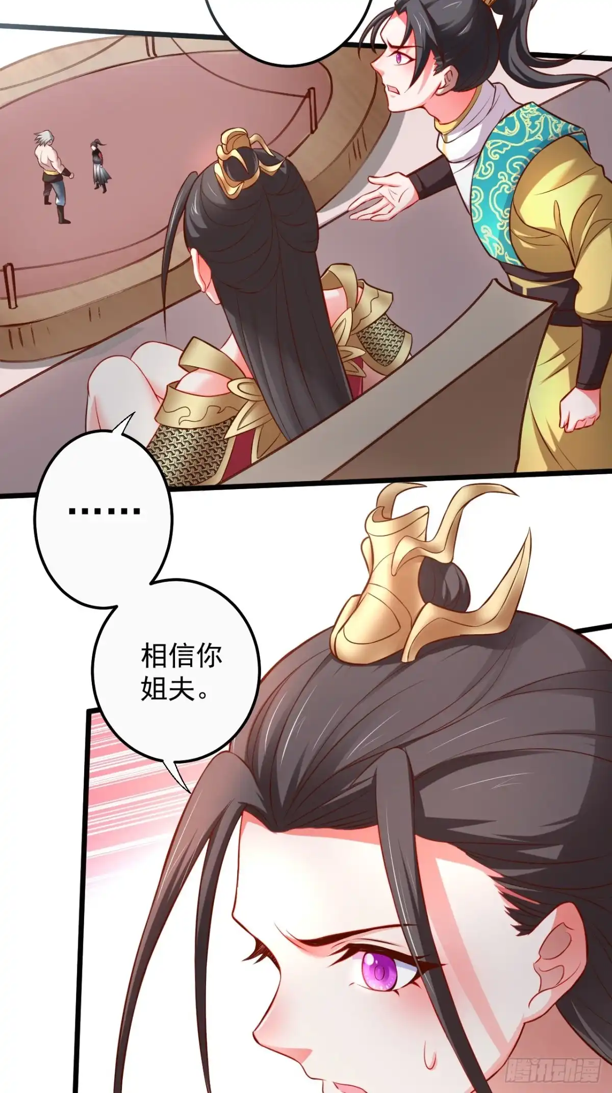 《重生之最强魔尊赘婿》御金斩强无敌气 第18页