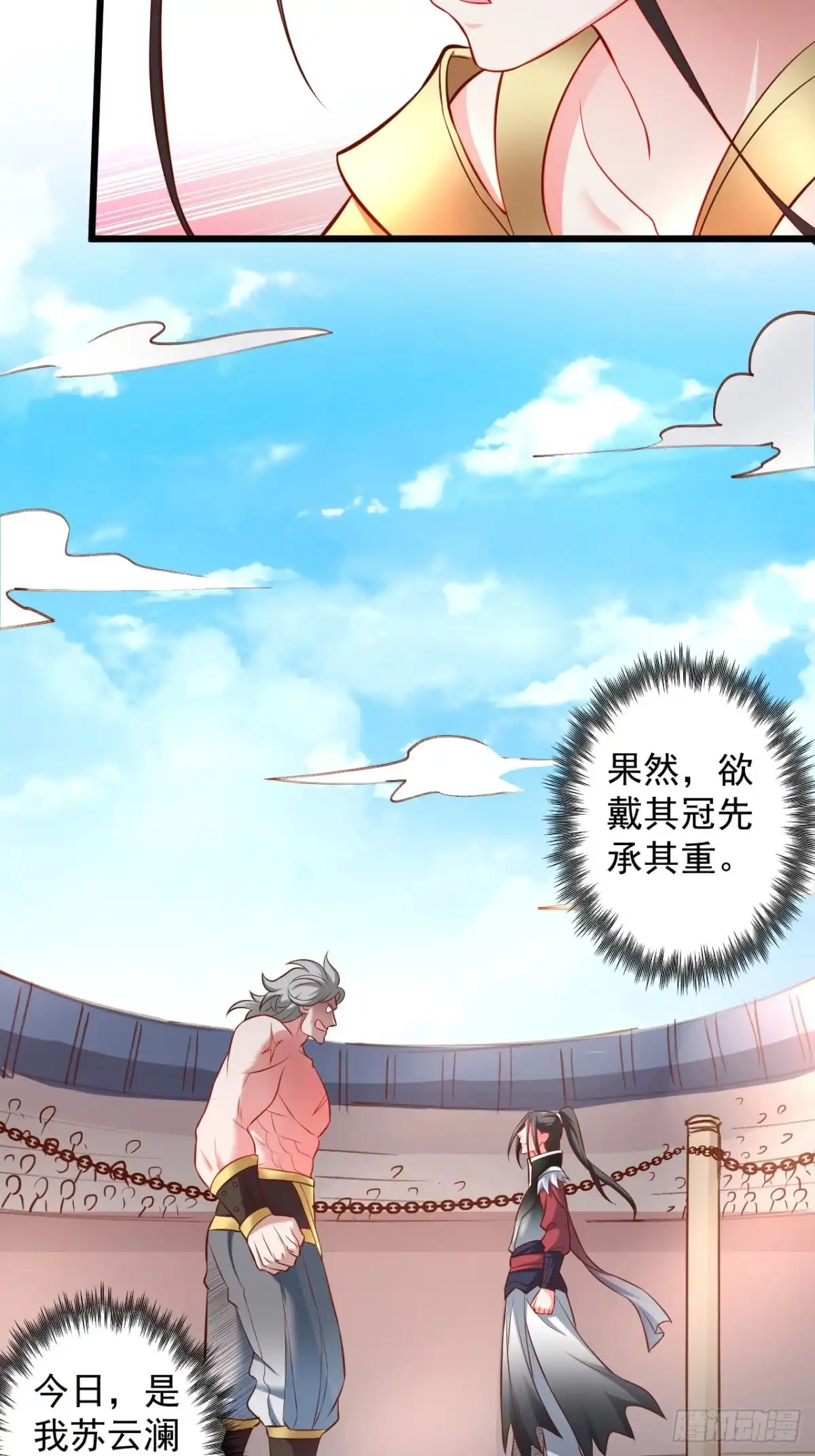 《重生之最强魔尊赘婿》御金斩强无敌气 第19页