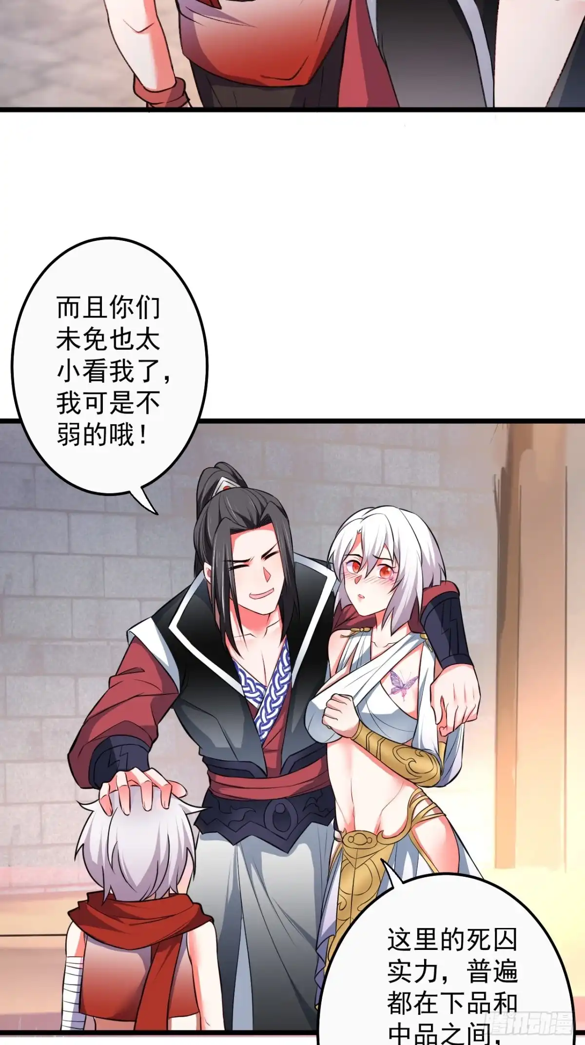 《重生之最强魔尊赘婿》御金斩强无敌气 第9页