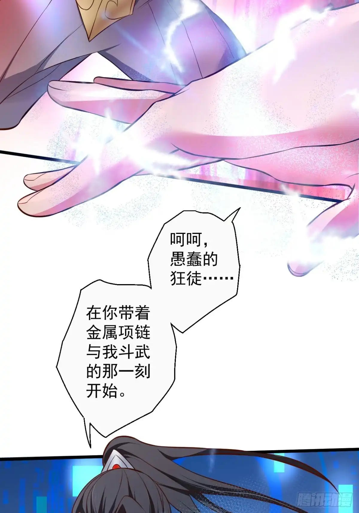 《重生之最强魔尊赘婿》御金斩强无敌气 第34页