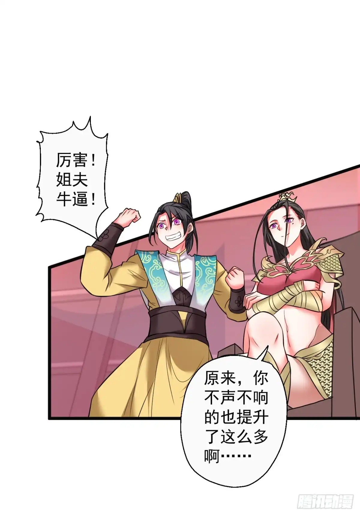 《重生之最强魔尊赘婿》御金斩强无敌气 第42页