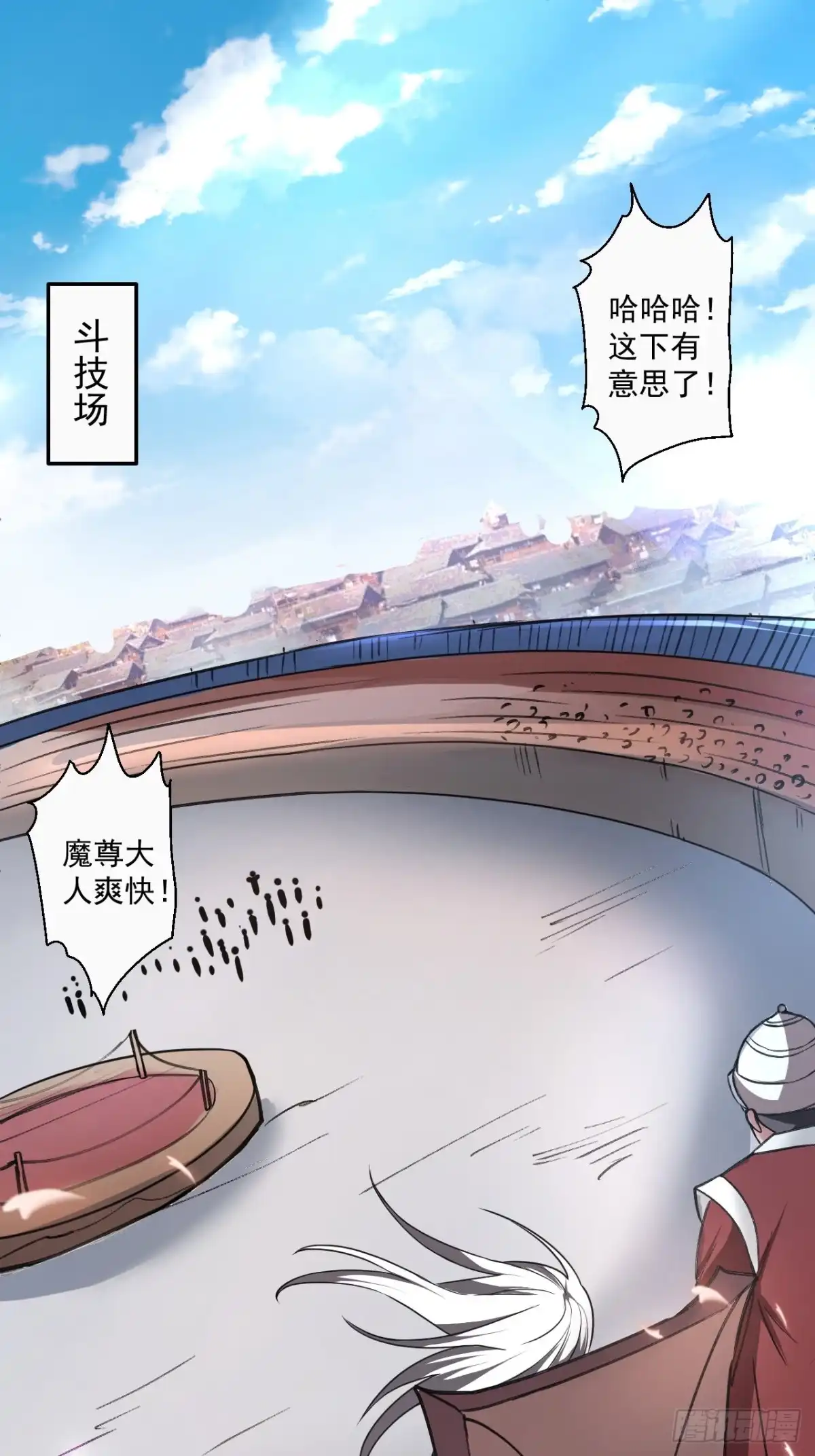 《重生之最强魔尊赘婿》御金斩强无敌气 第3页