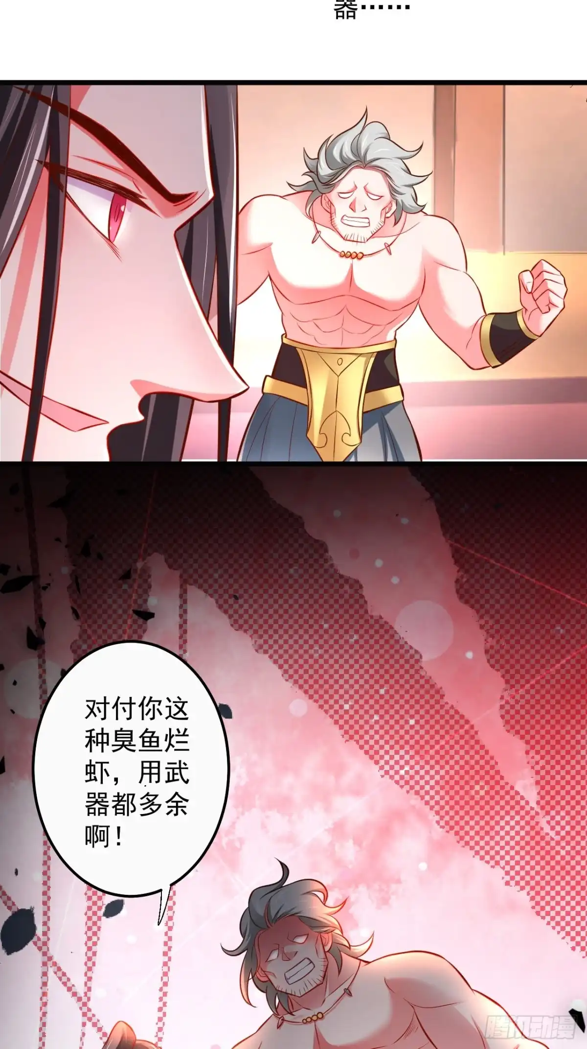 《重生之最强魔尊赘婿》御金斩强无敌气 第25页