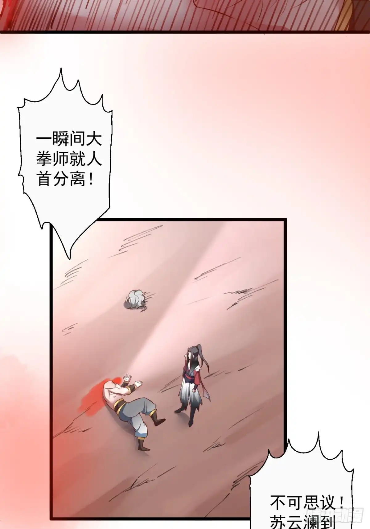 《重生之最强魔尊赘婿》御金斩强无敌气 第39页