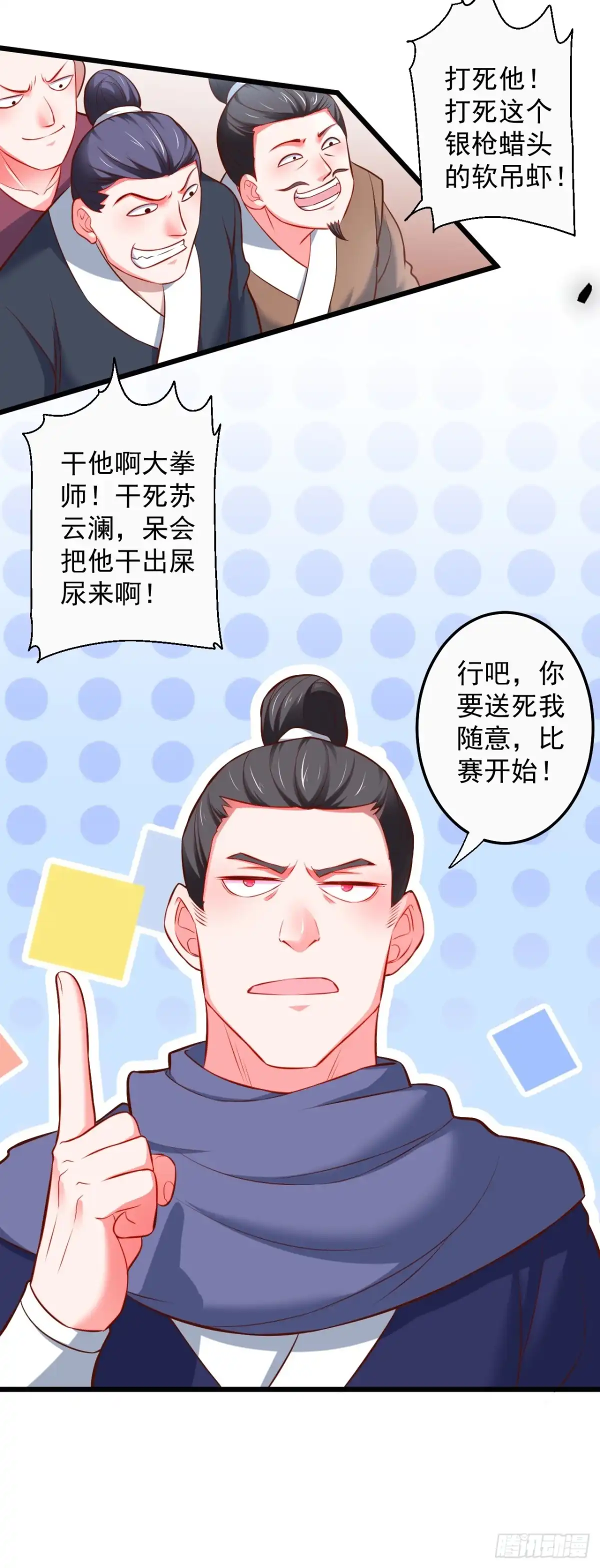 《重生之最强魔尊赘婿》御金斩强无敌气 第27页