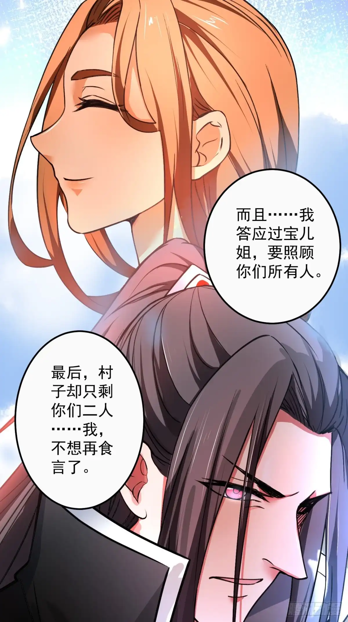 《重生之最强魔尊赘婿》御金斩强无敌气 第11页