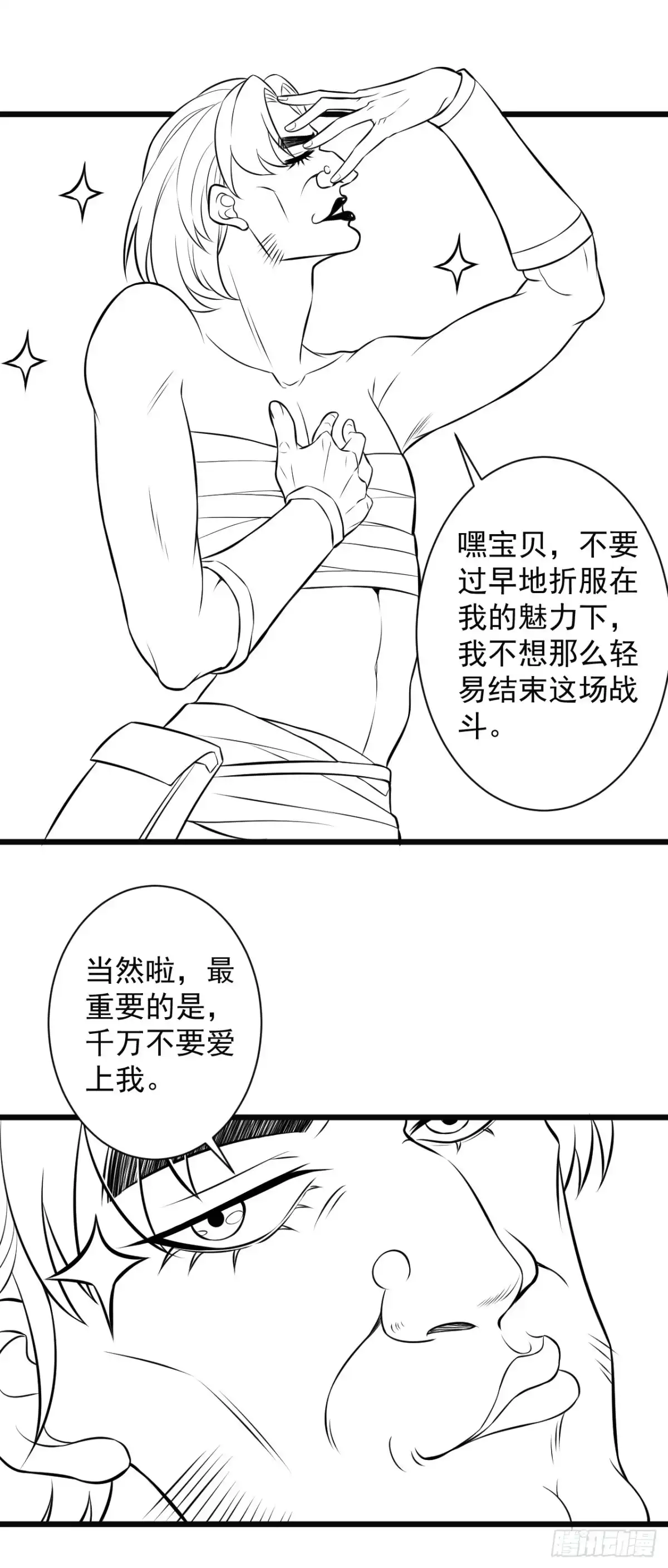 《重生之最强魔尊赘婿》御金斩强无敌气 第52页