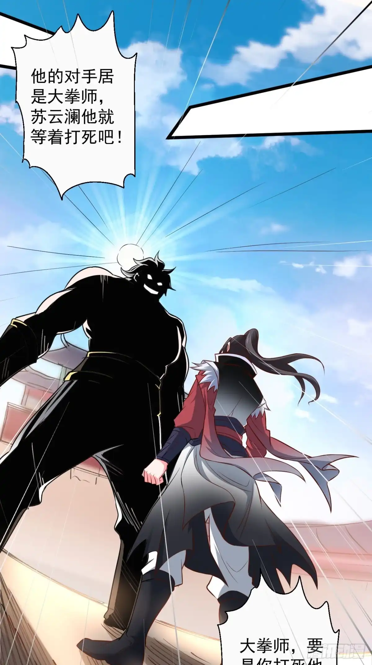 《重生之最强魔尊赘婿》御金斩强无敌气 第16页