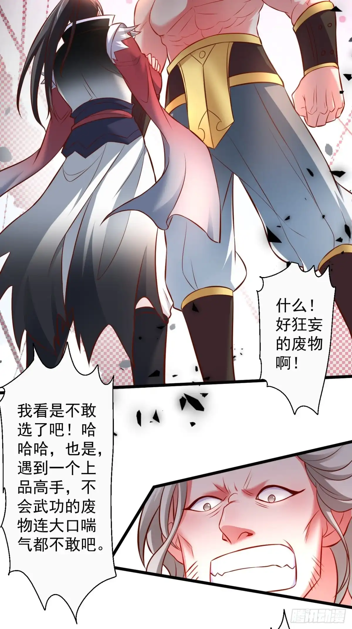 《重生之最强魔尊赘婿》御金斩强无敌气 第26页