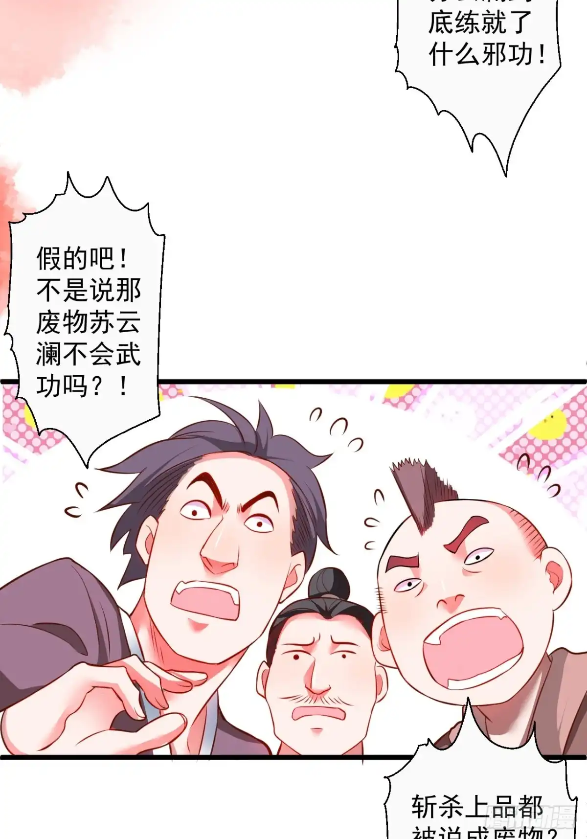 《重生之最强魔尊赘婿》御金斩强无敌气 第40页