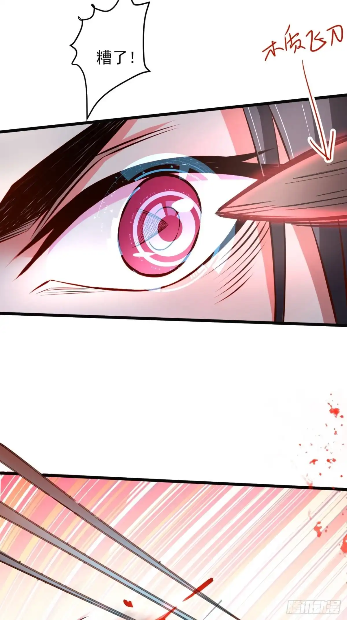 《重生之最强魔尊赘婿》媚男攻受上公羊 第23页