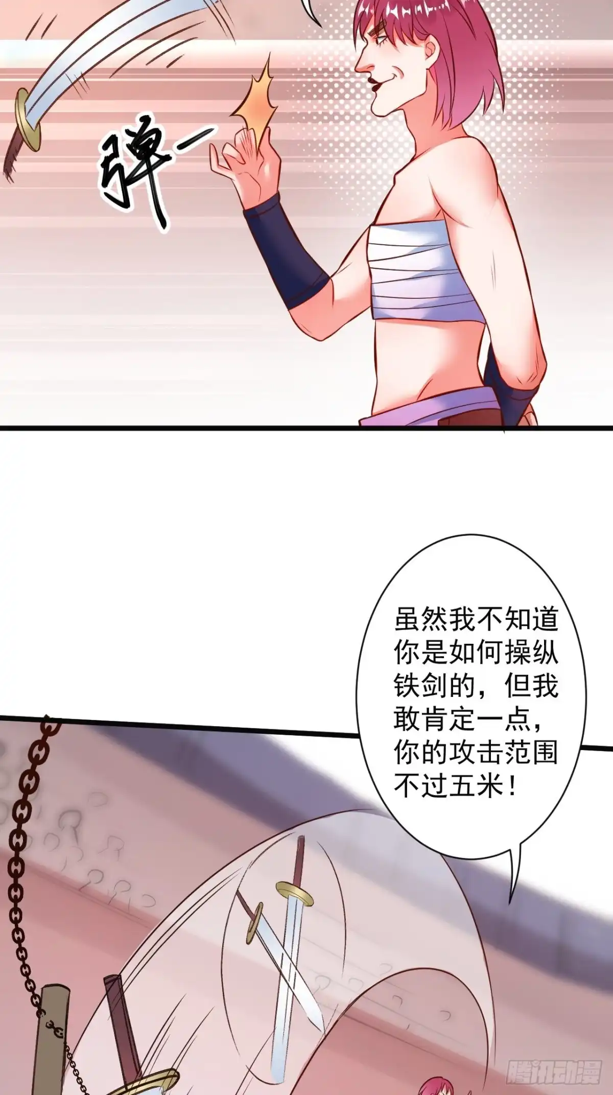 《重生之最强魔尊赘婿》媚男攻受上公羊 第18页