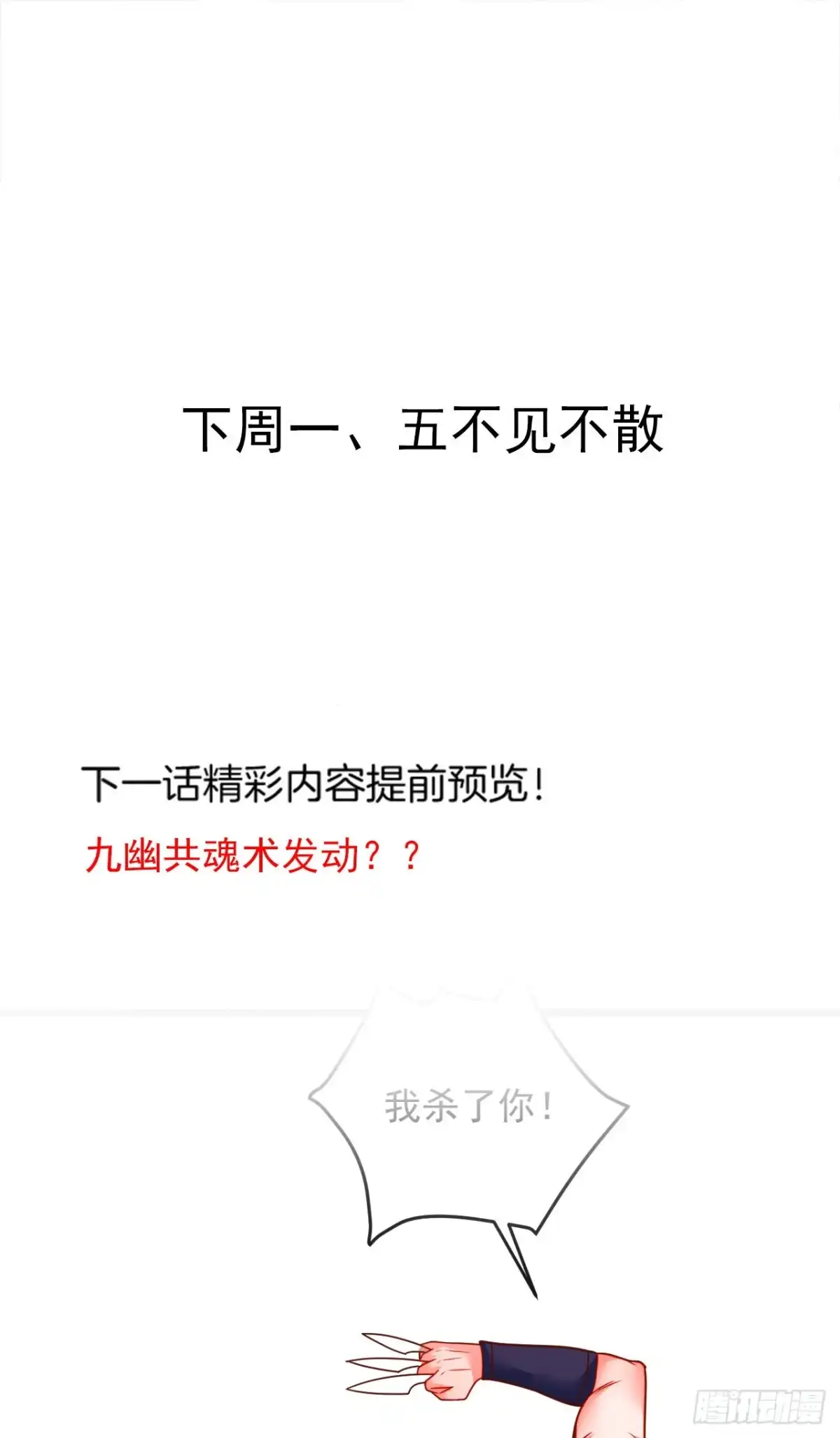 《重生之最强魔尊赘婿》媚男攻受上公羊 第29页