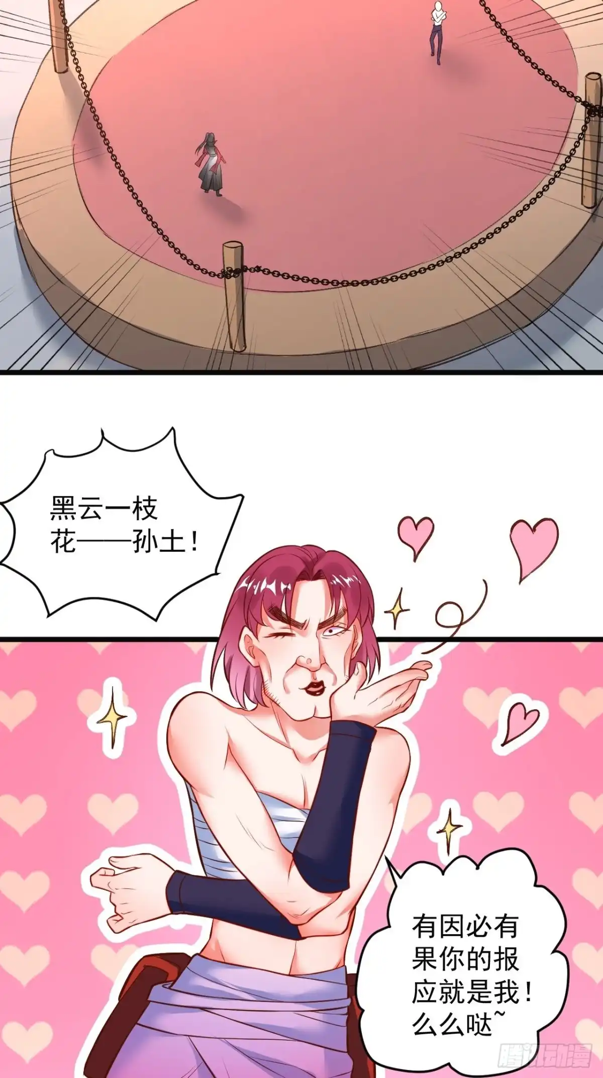 《重生之最强魔尊赘婿》媚男攻受上公羊 第6页