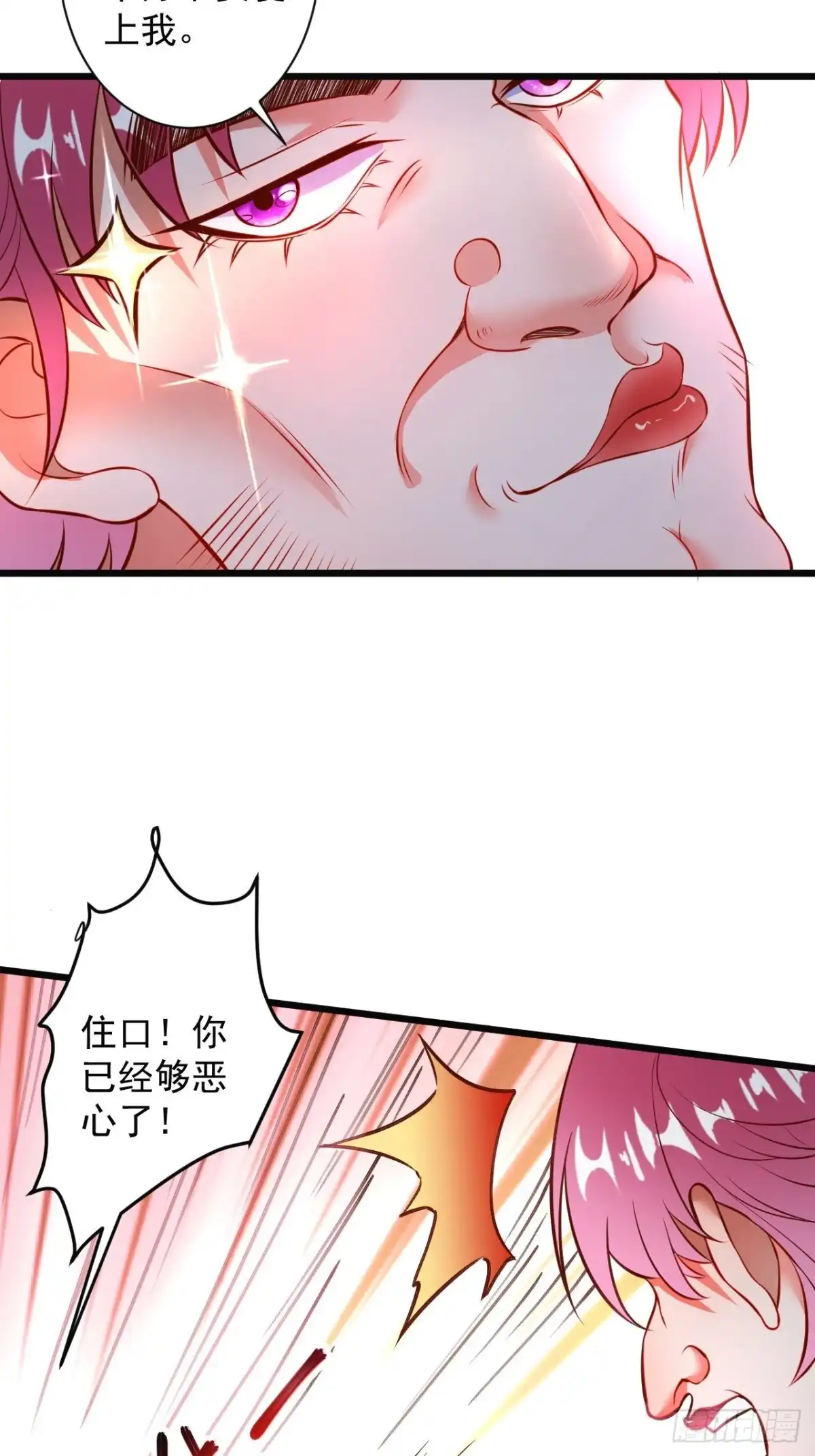 《重生之最强魔尊赘婿》媚男攻受上公羊 第9页
