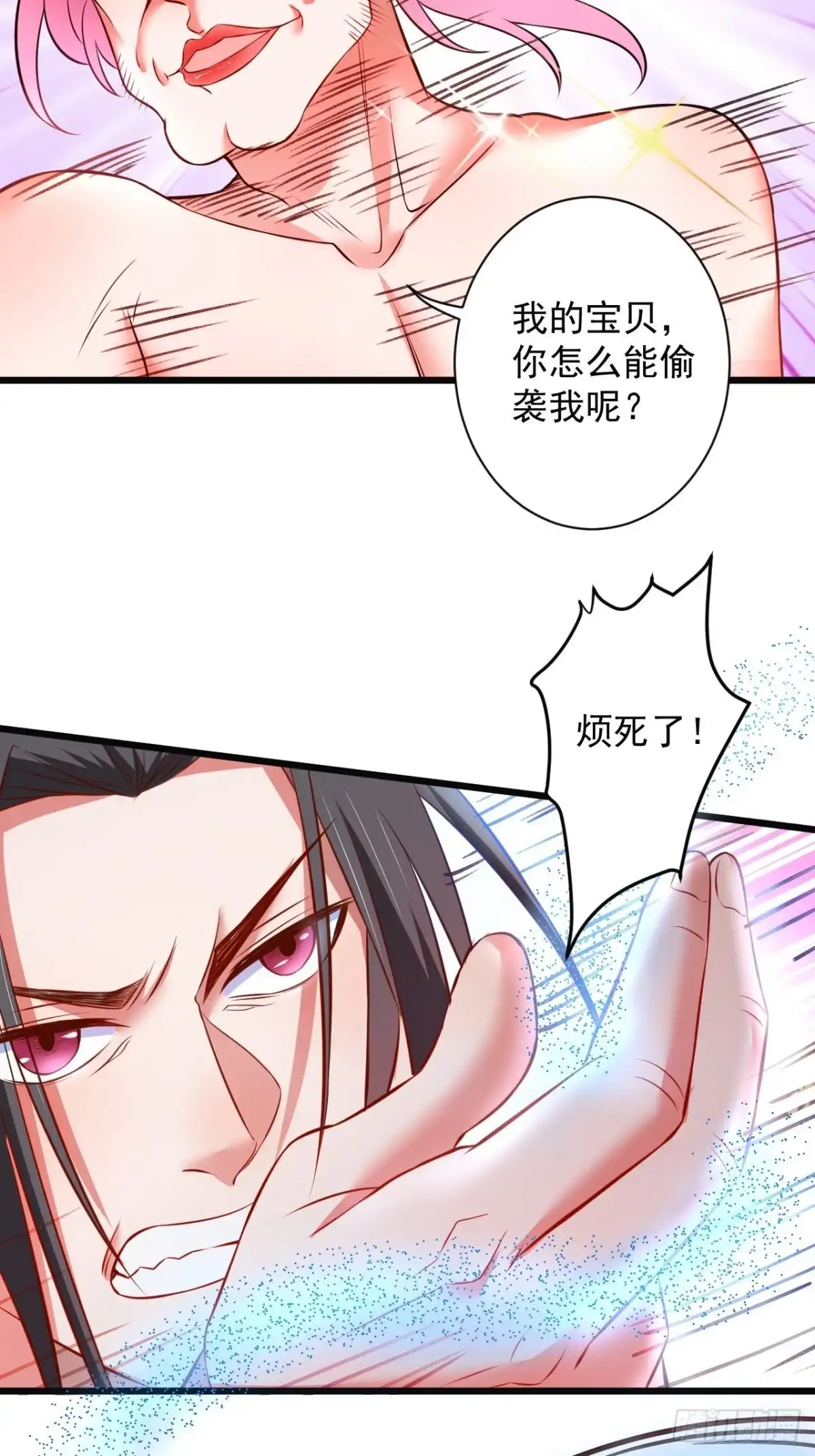 《重生之最强魔尊赘婿》媚男攻受上公羊 第11页