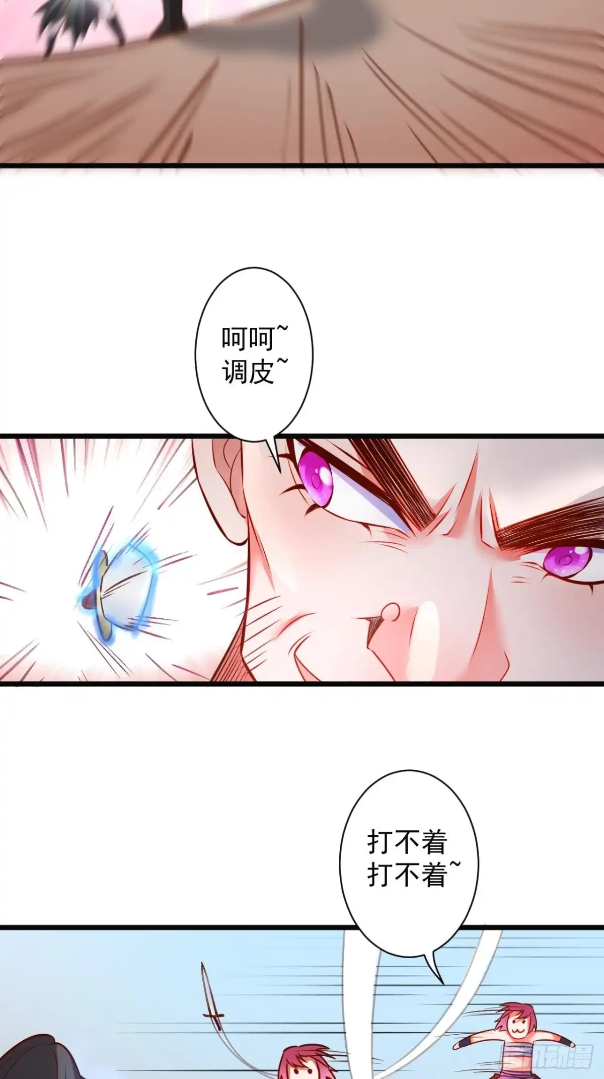 《重生之最强魔尊赘婿》媚男攻受上公羊 第13页