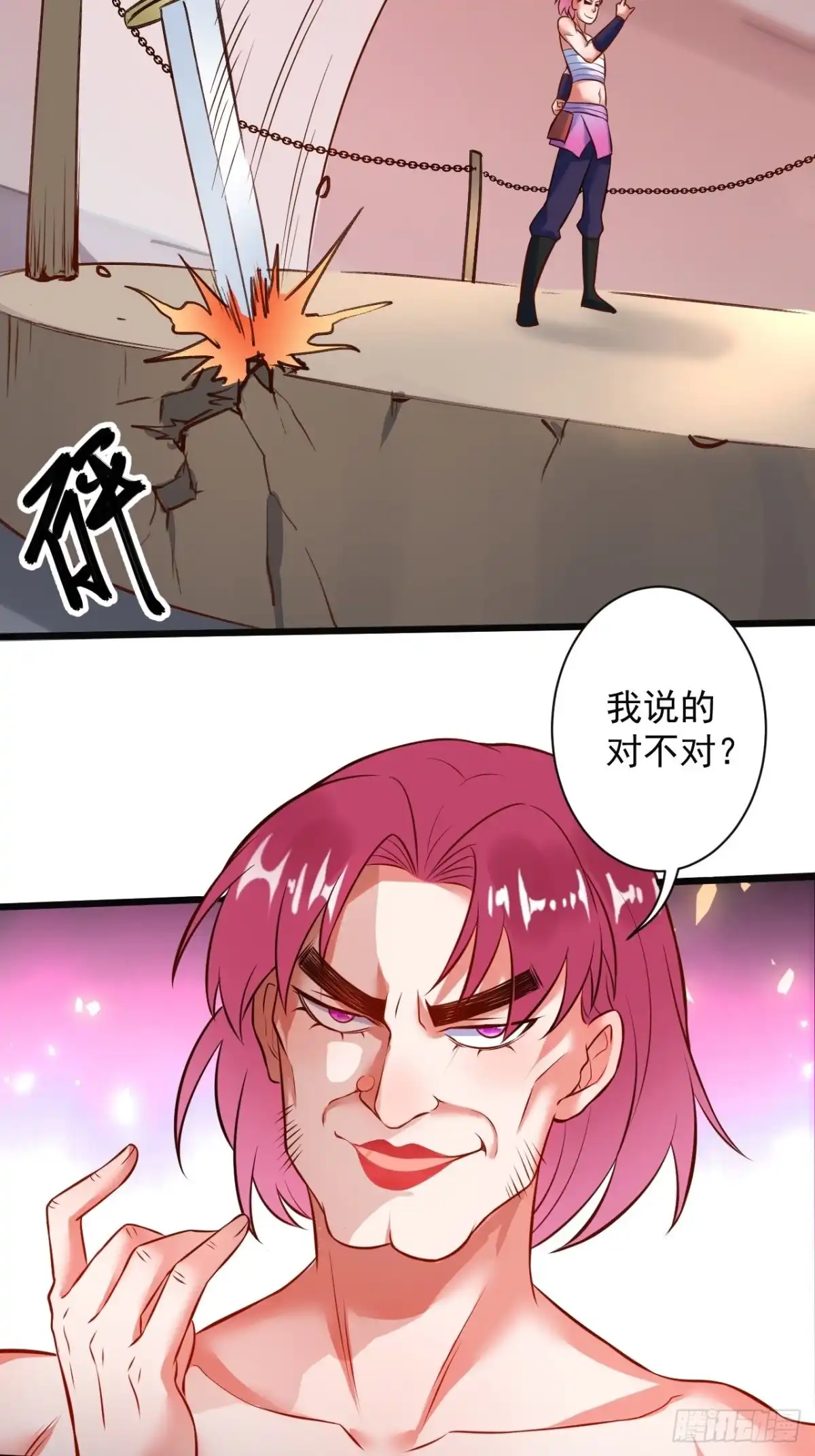 《重生之最强魔尊赘婿》媚男攻受上公羊 第19页