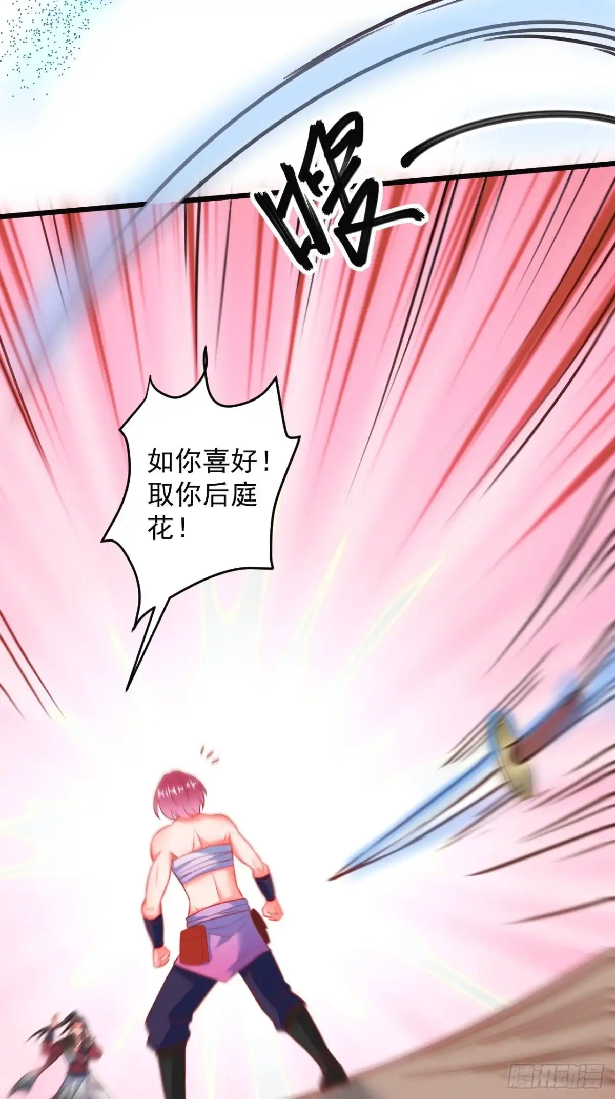 《重生之最强魔尊赘婿》媚男攻受上公羊 第12页